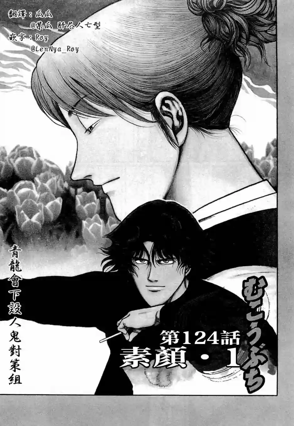 高倍率暗黑麻将列传第124话