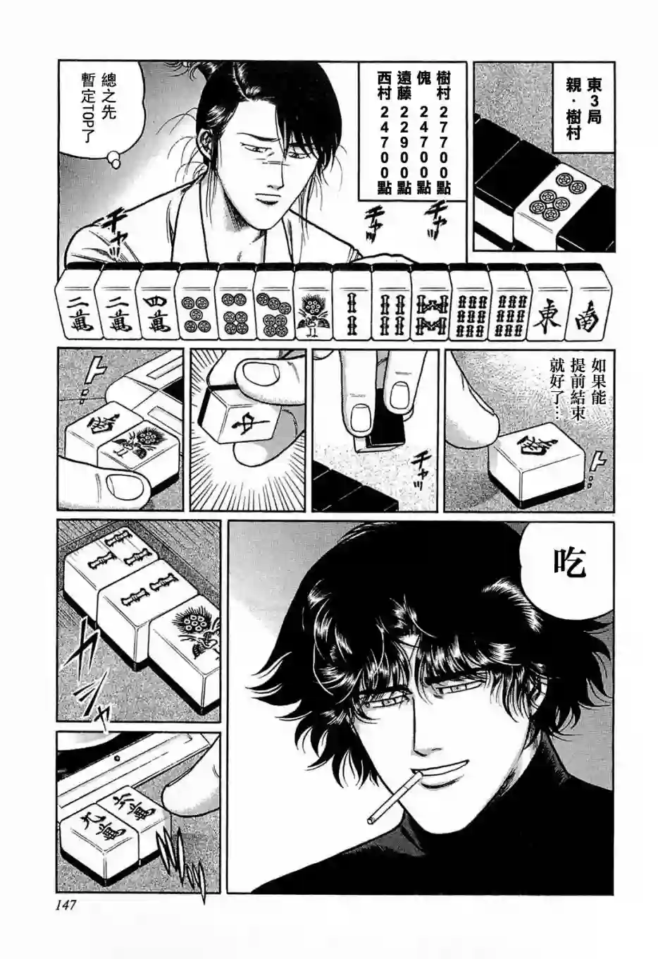 高倍率暗黑麻将列传第125话