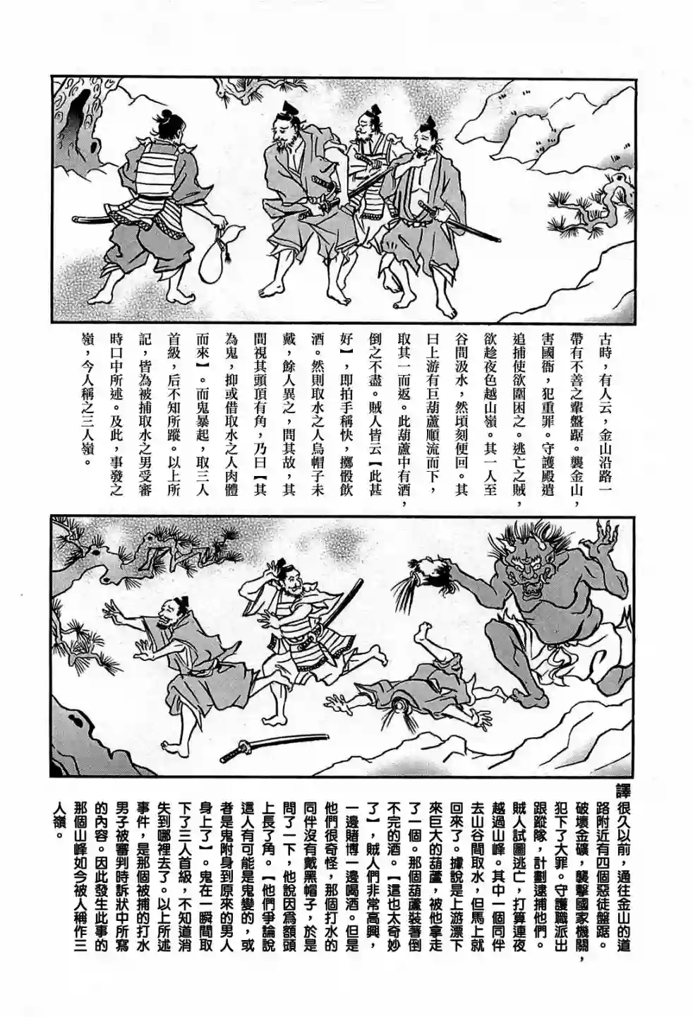 高倍率暗黑麻将列传第130话