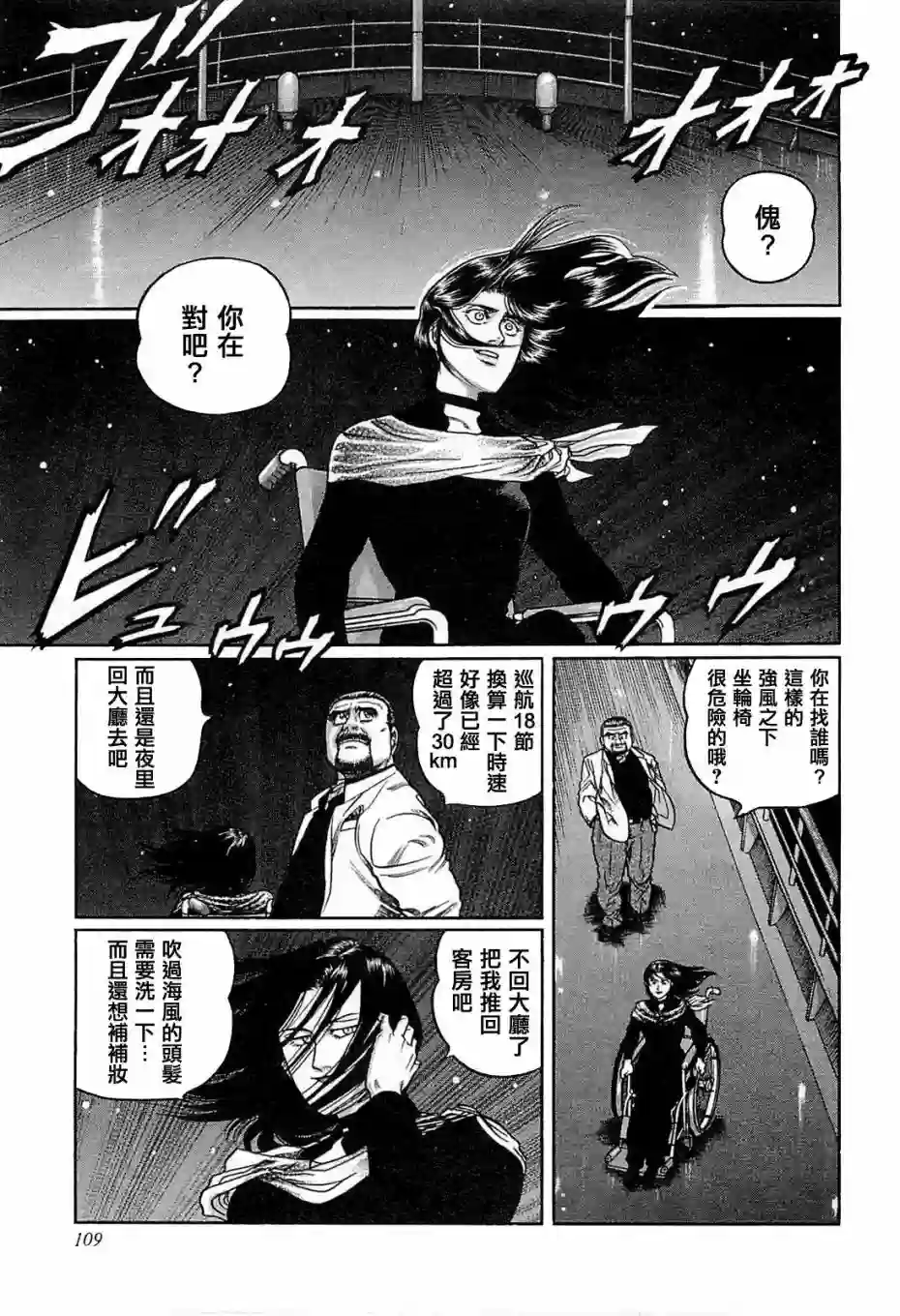 高倍率暗黑麻将列传第132话