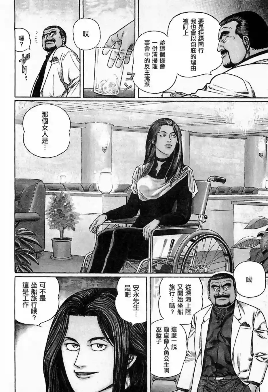 高倍率暗黑麻将列传第132话