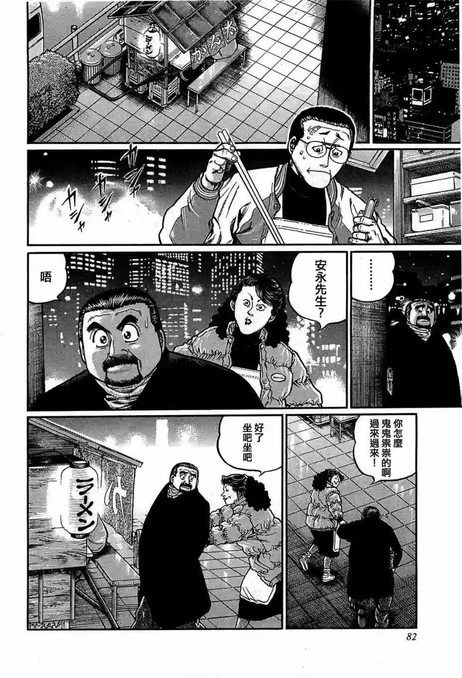 高倍率暗黑麻将列传第149话