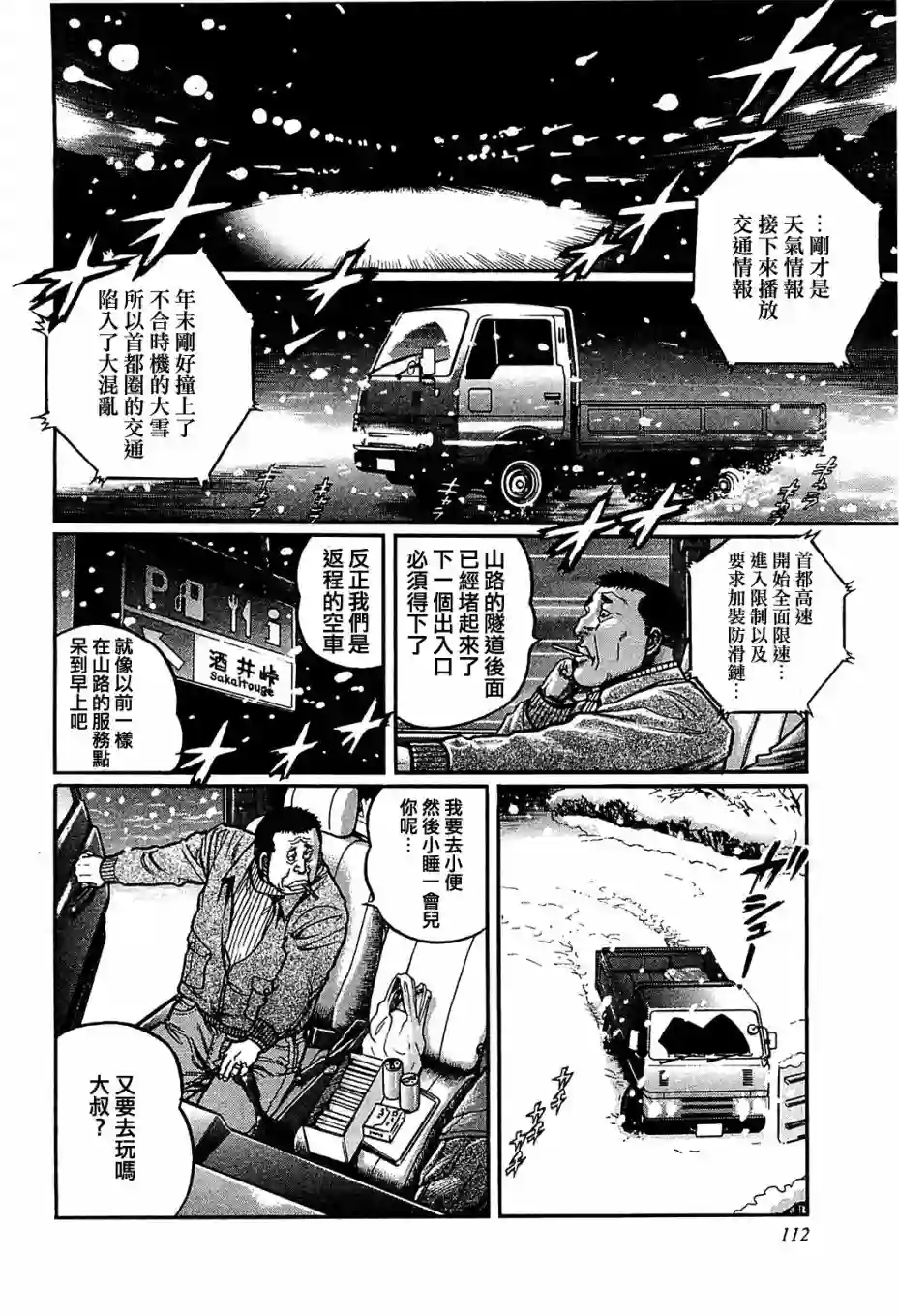 高倍率暗黑麻将列传第151话