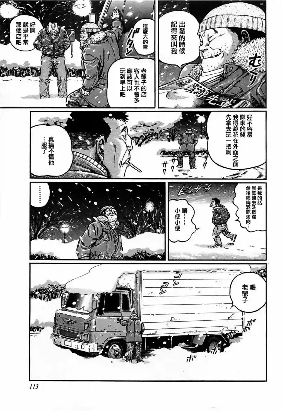 高倍率暗黑麻将列传第151话