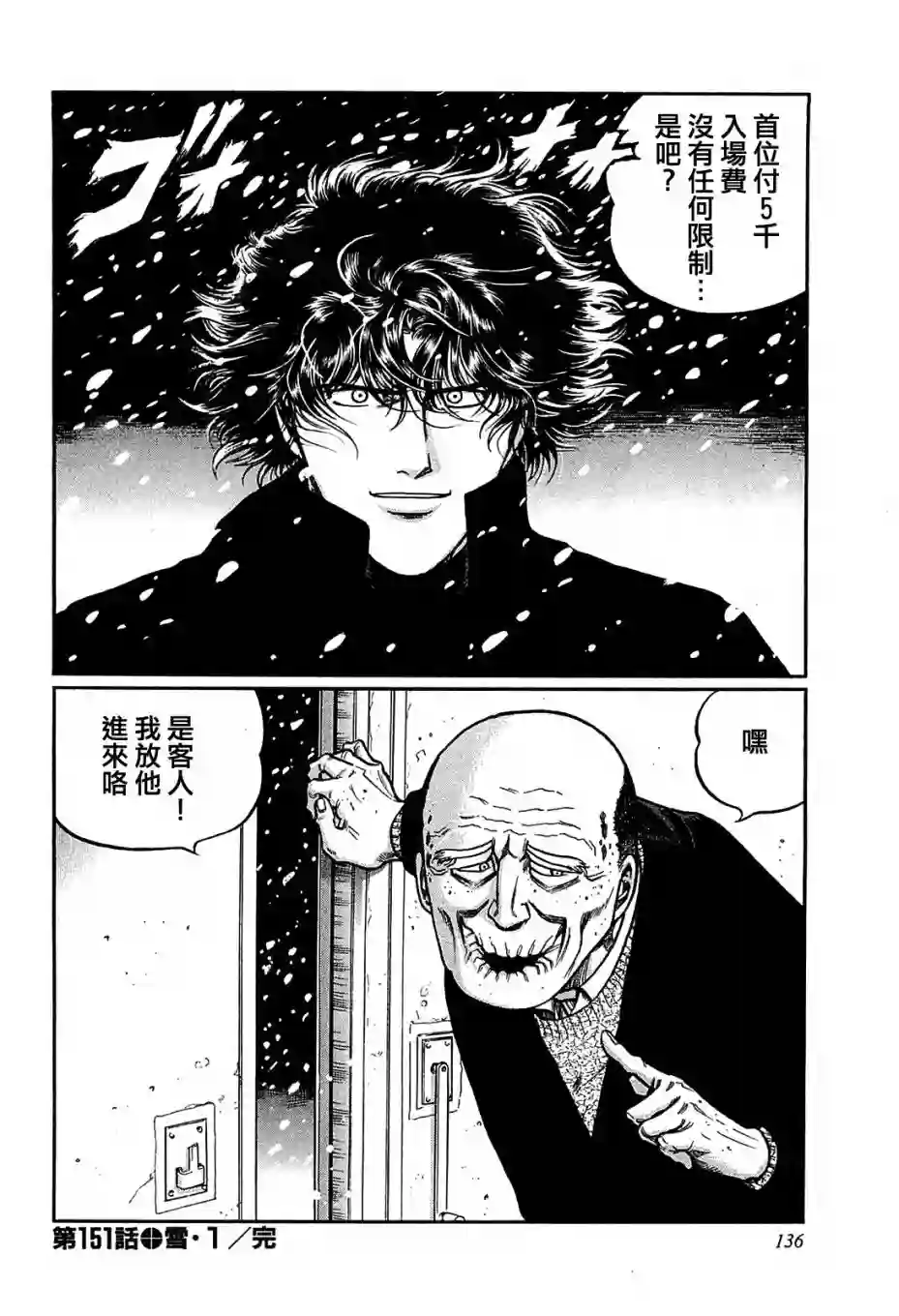 高倍率暗黑麻将列传第151话