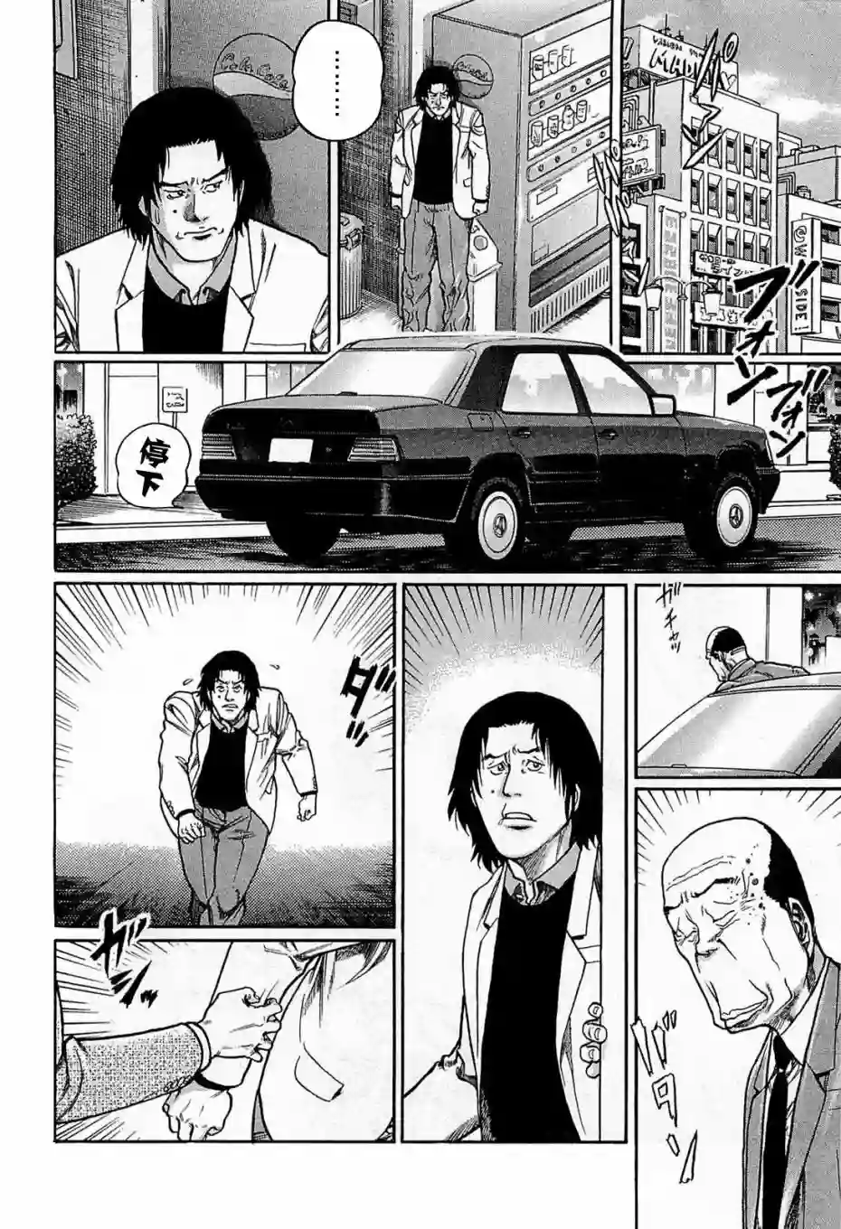 高倍率暗黑麻将列传第155话