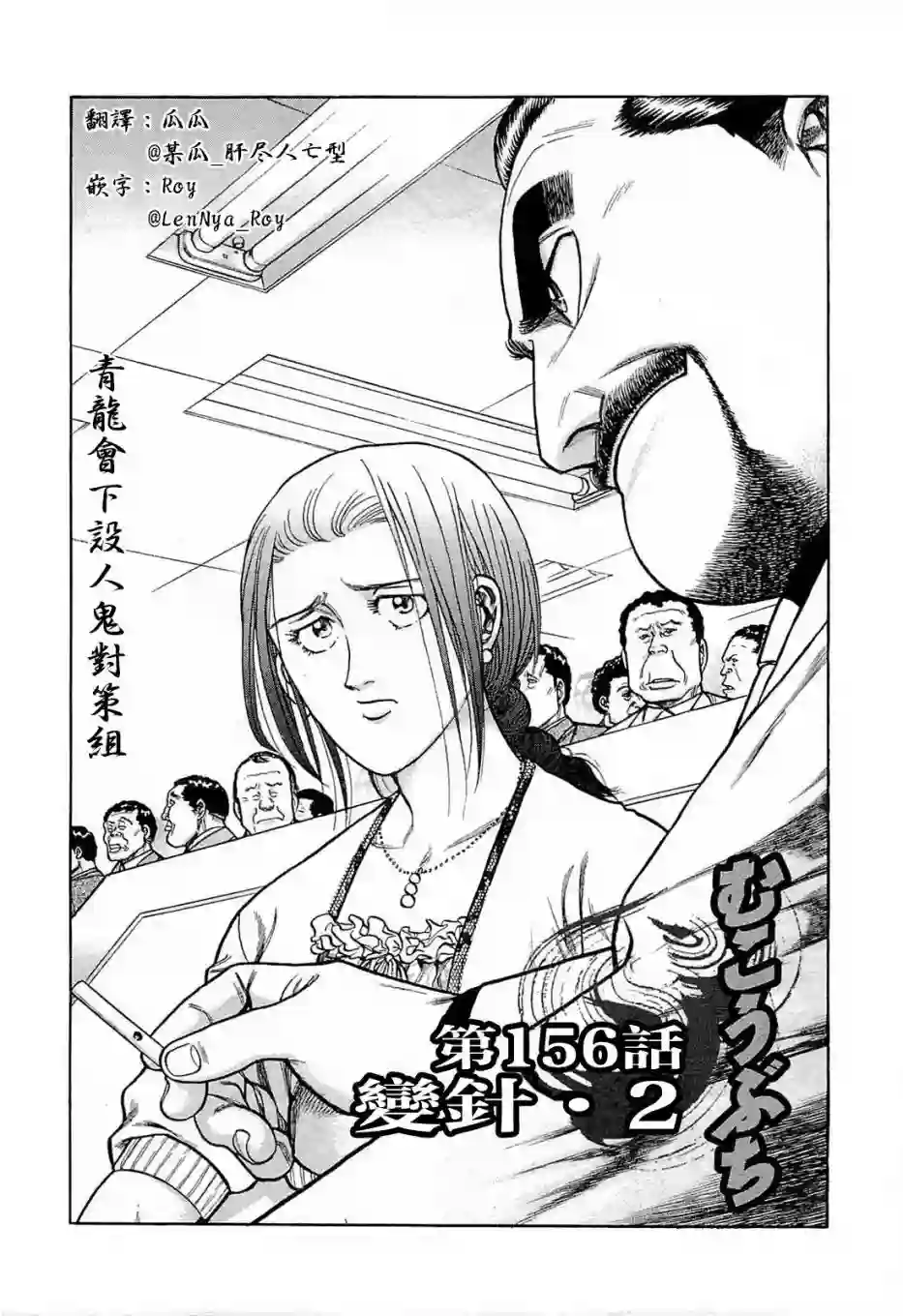 高倍率暗黑麻将列传第156话