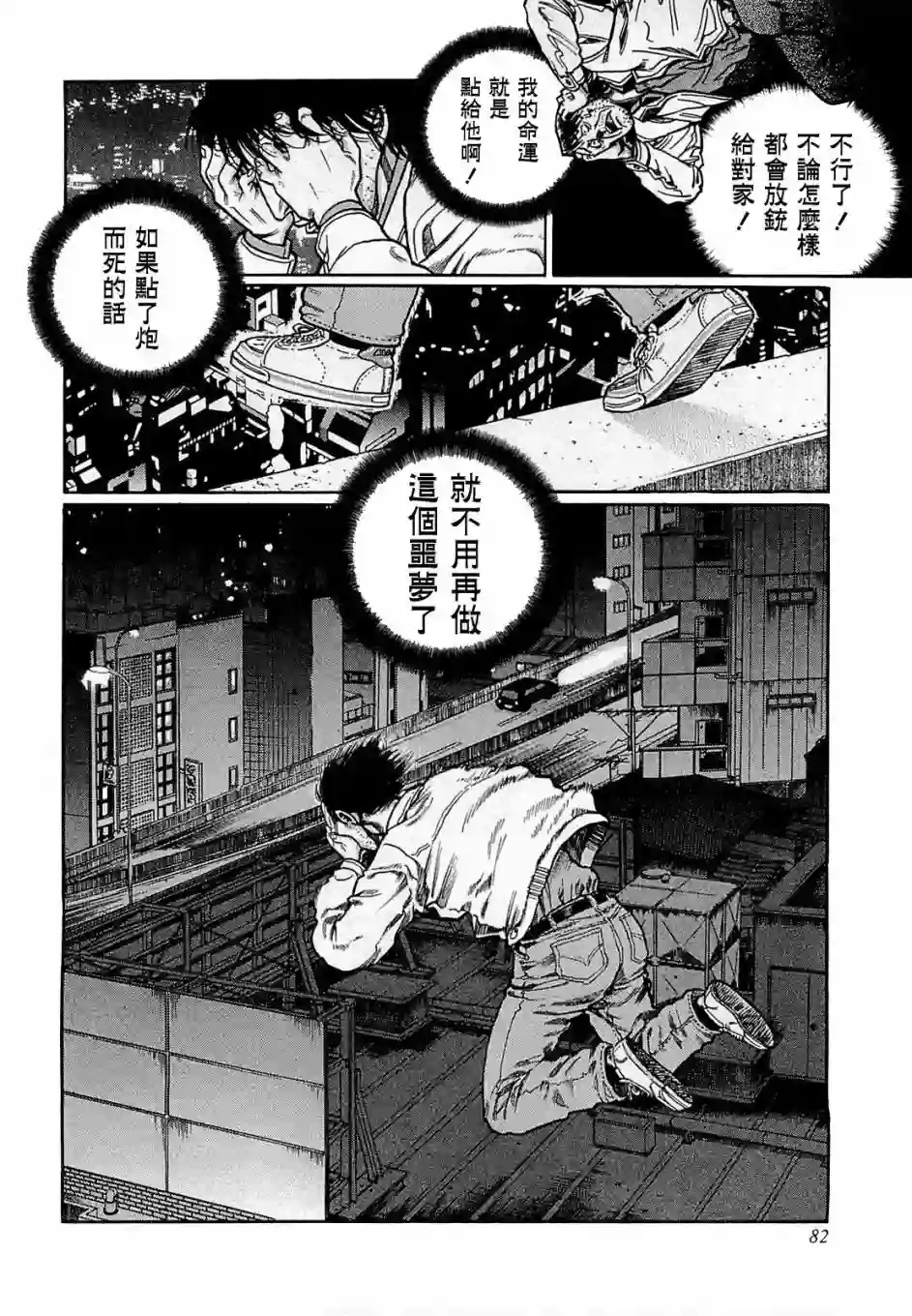 高倍率暗黑麻将列传第167话