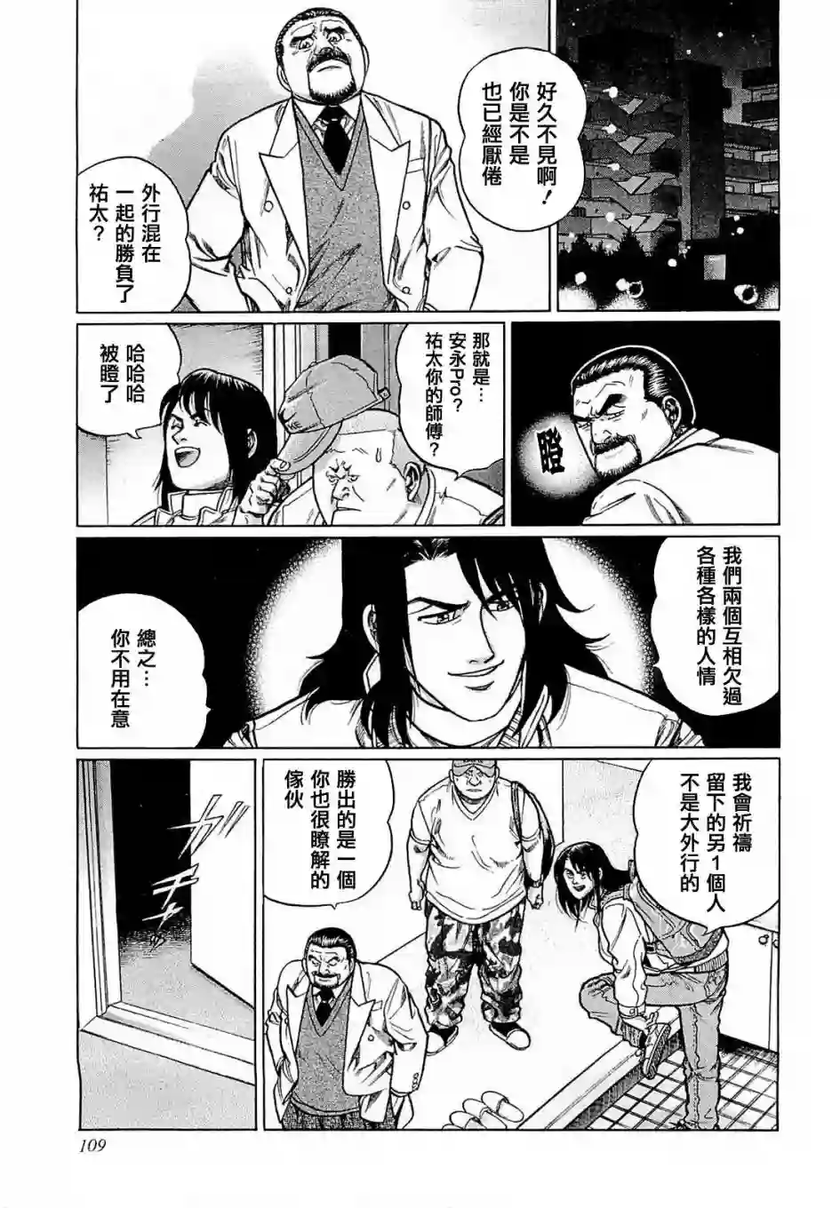 高倍率暗黑麻将列传第168话