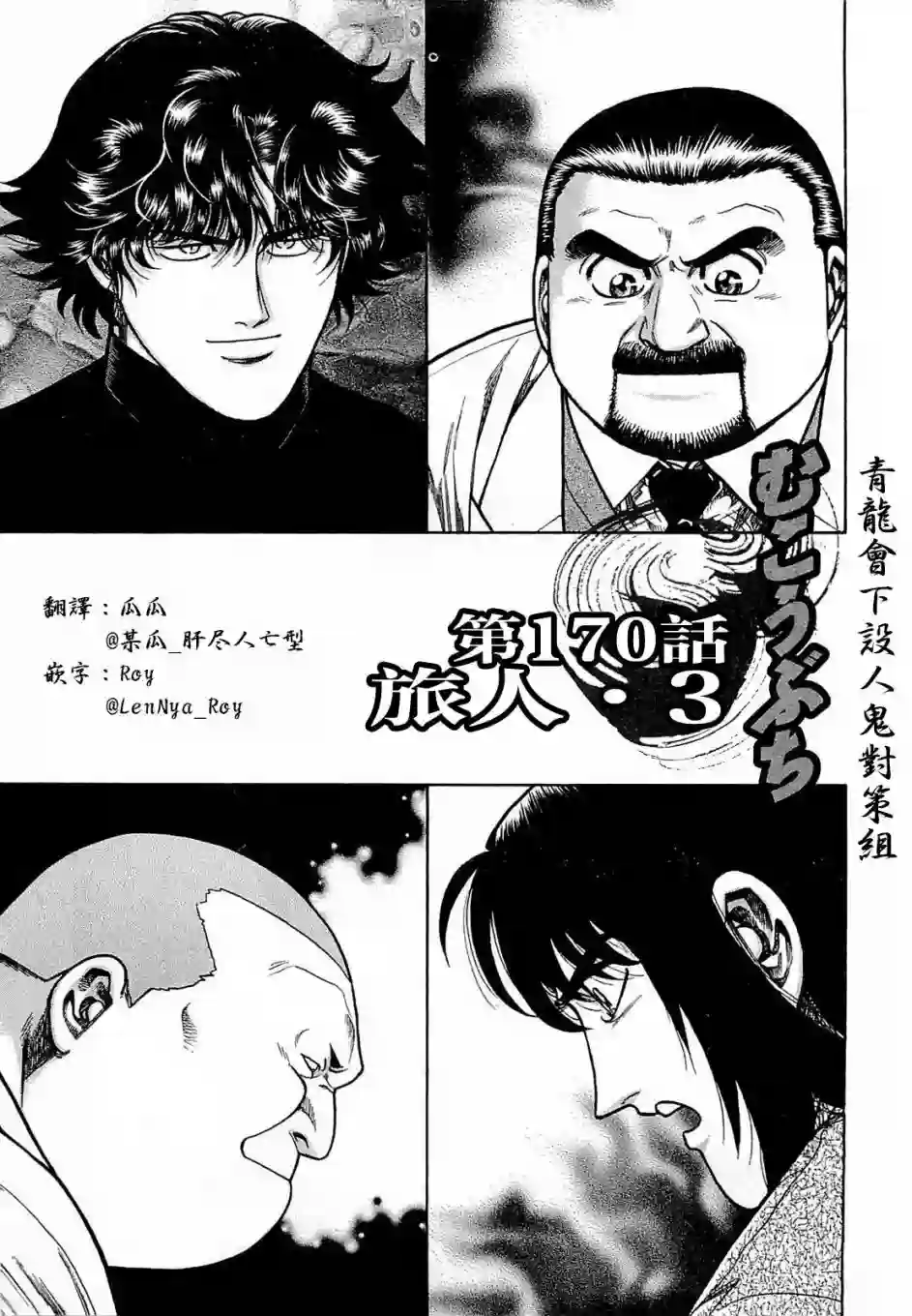 高倍率暗黑麻将列传第170话