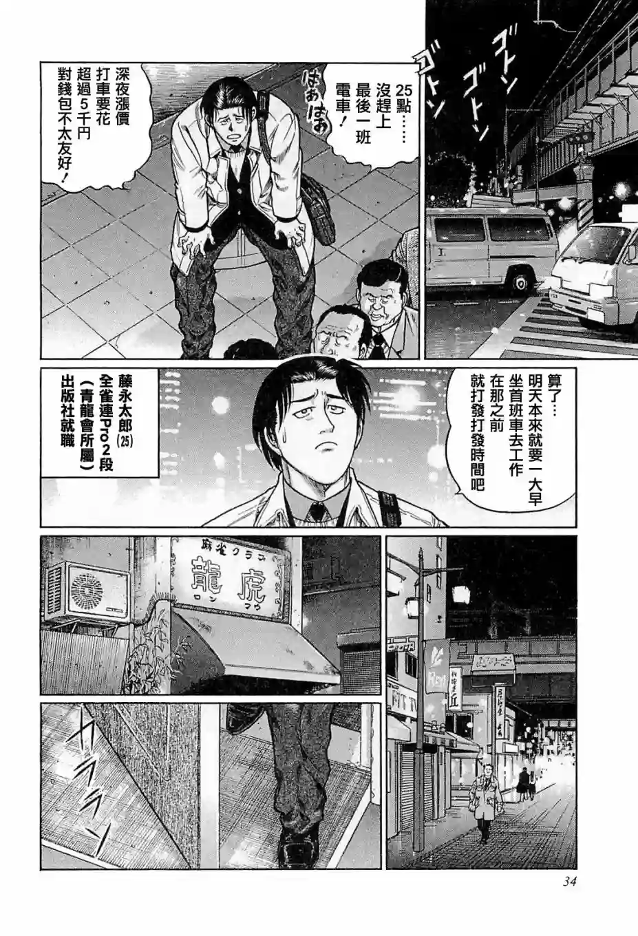 高倍率暗黑麻将列传第175话