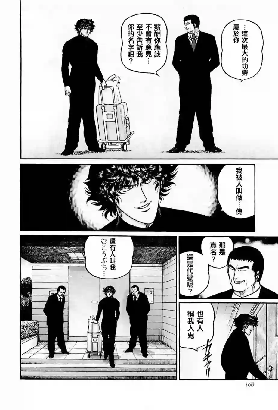 高倍率暗黑麻将列传第206话