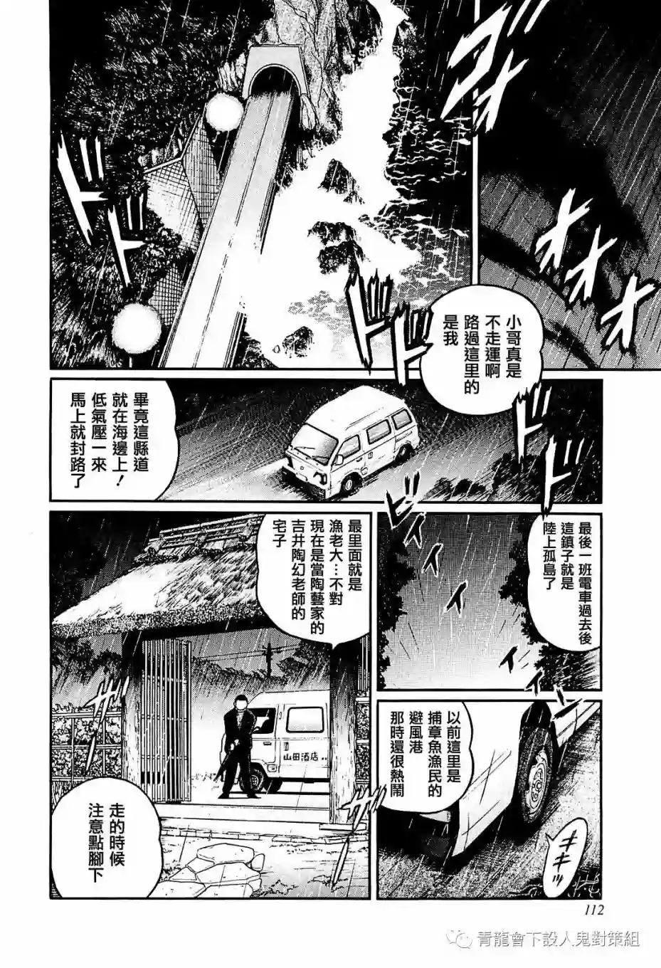 高倍率暗黑麻将列传第214话