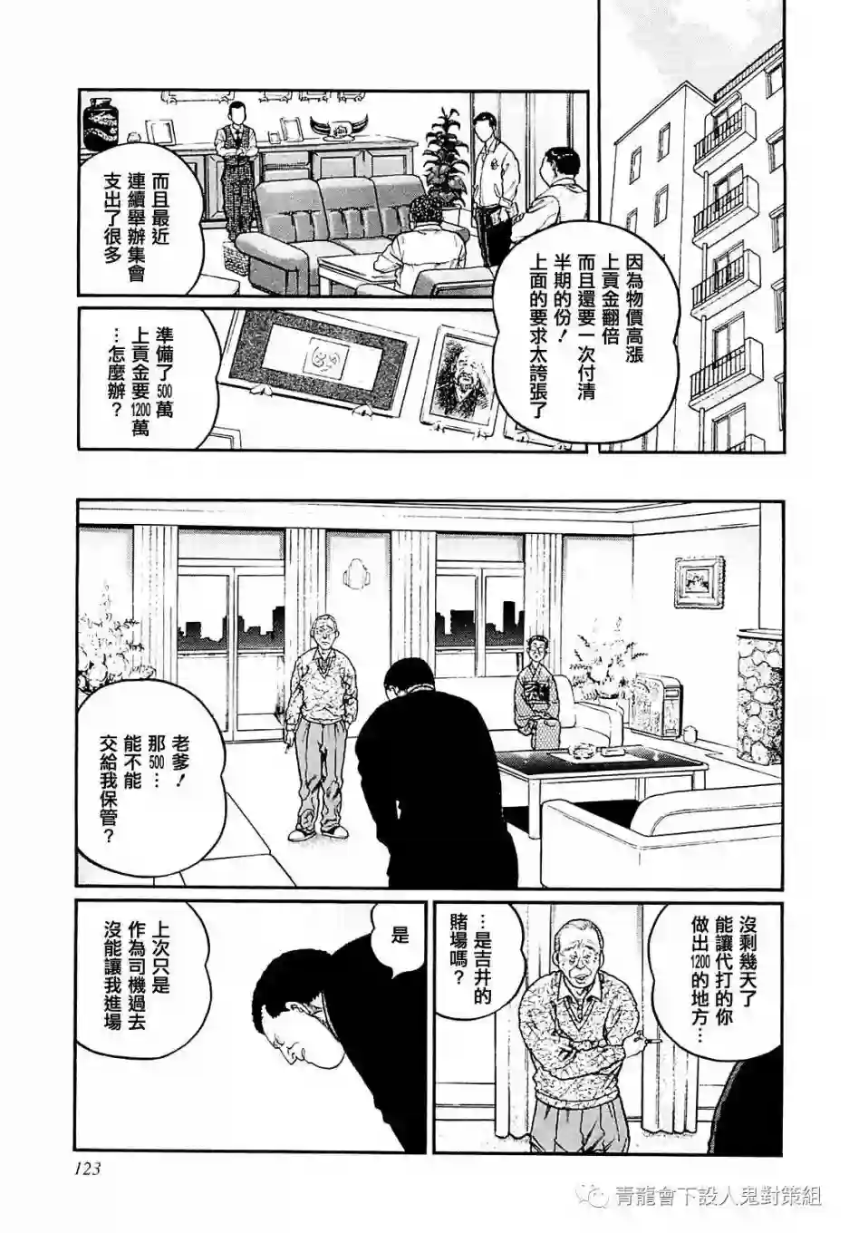 高倍率暗黑麻将列传第214话