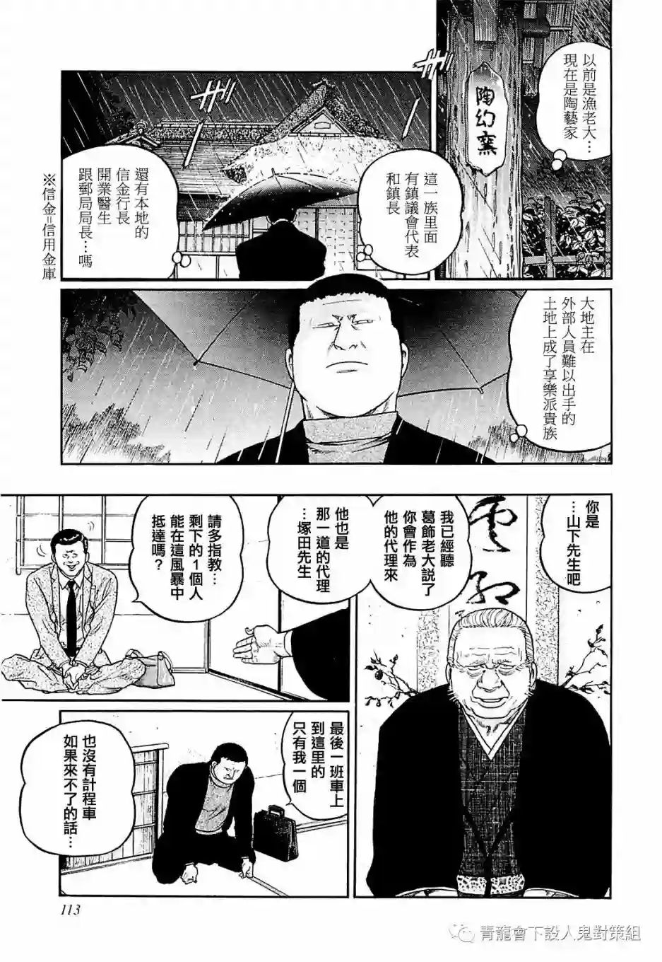高倍率暗黑麻将列传第214话