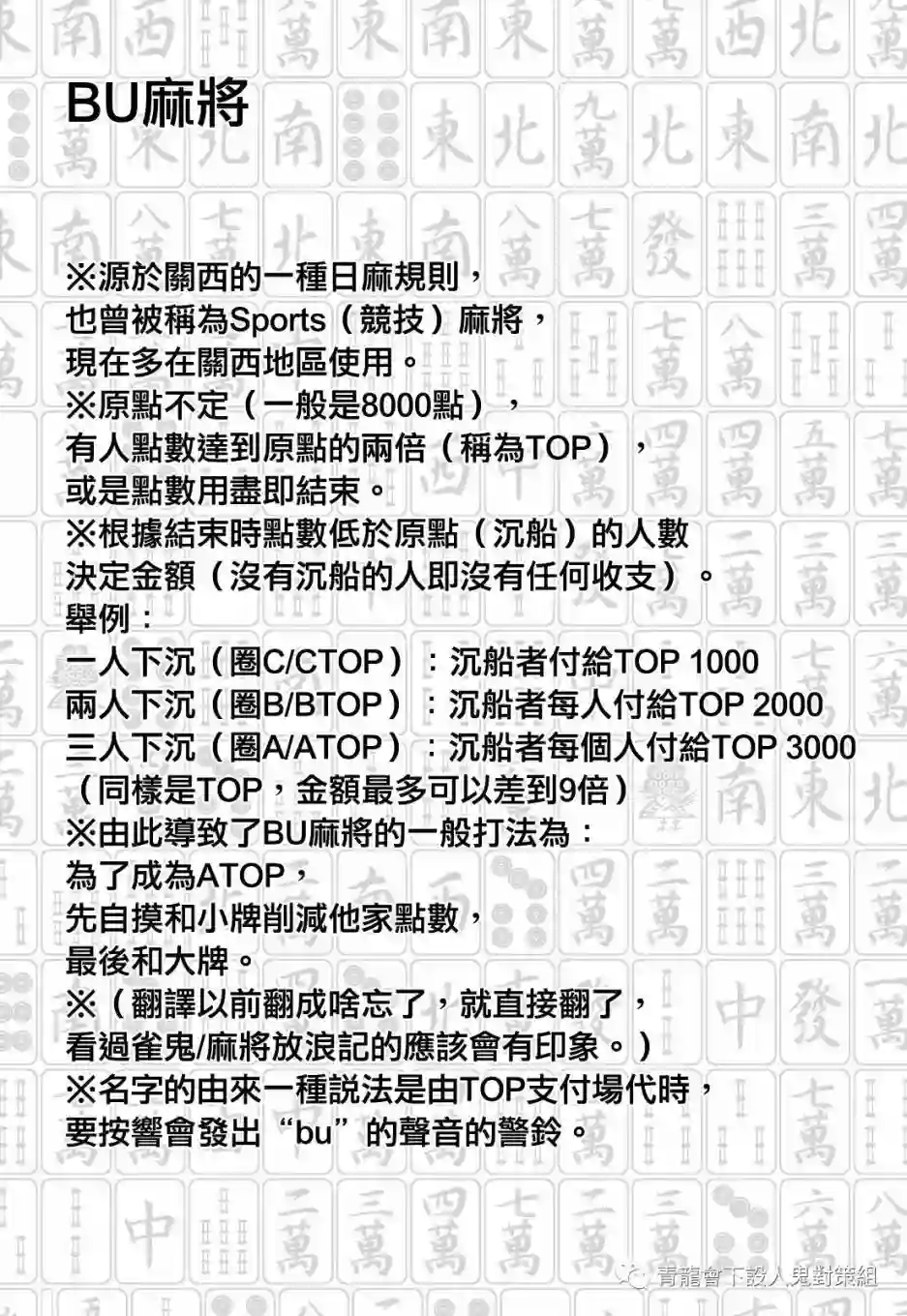 高倍率暗黑麻将列传第214话