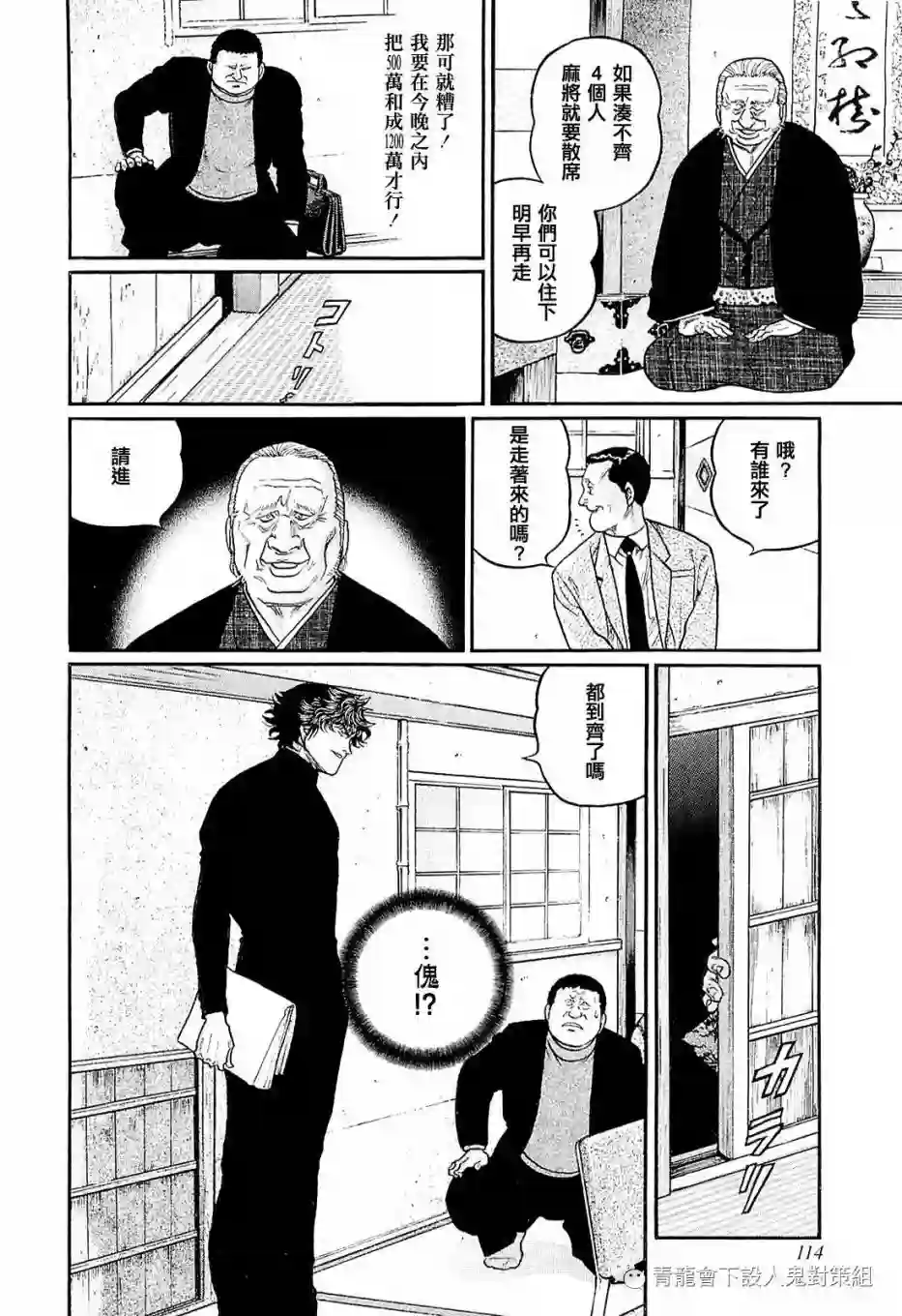 高倍率暗黑麻将列传第214话