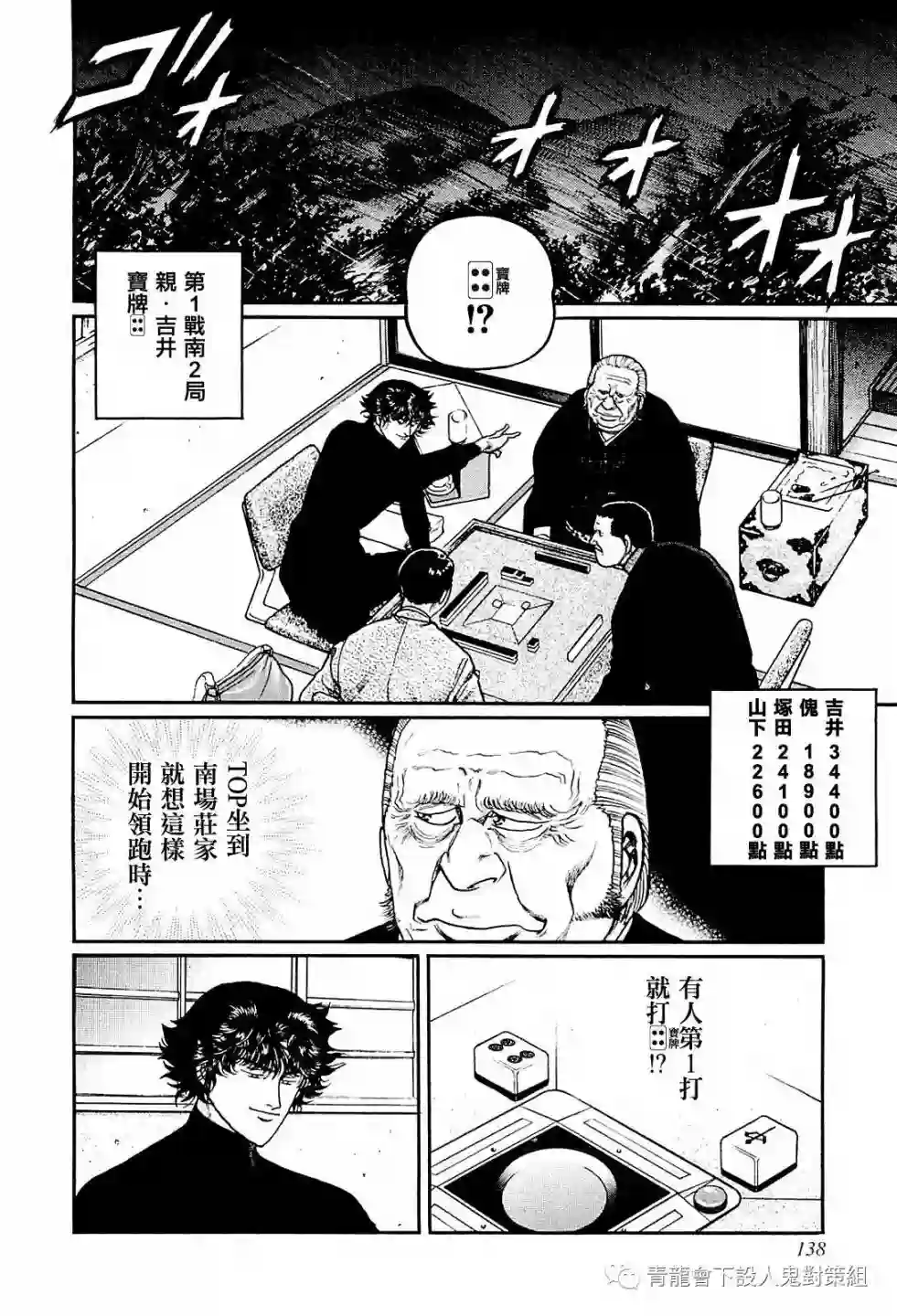 高倍率暗黑麻将列传第215话