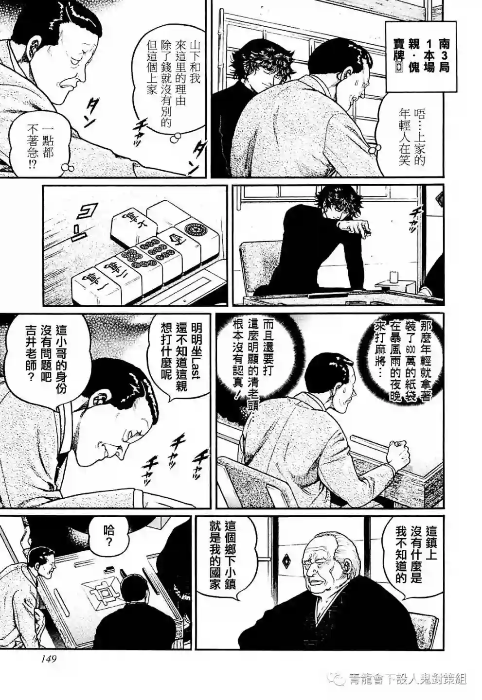 高倍率暗黑麻将列传第215话