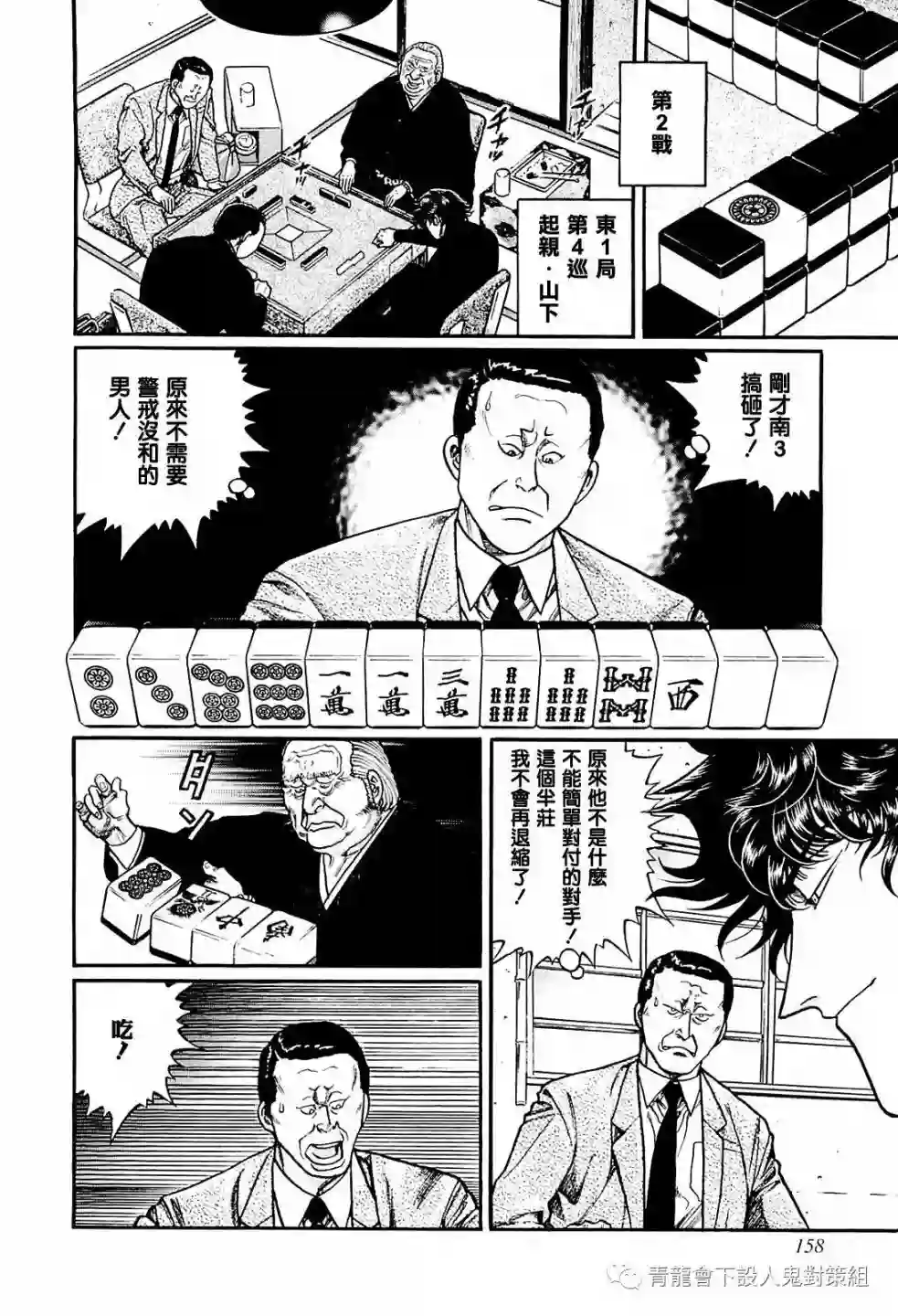 高倍率暗黑麻将列传第215话