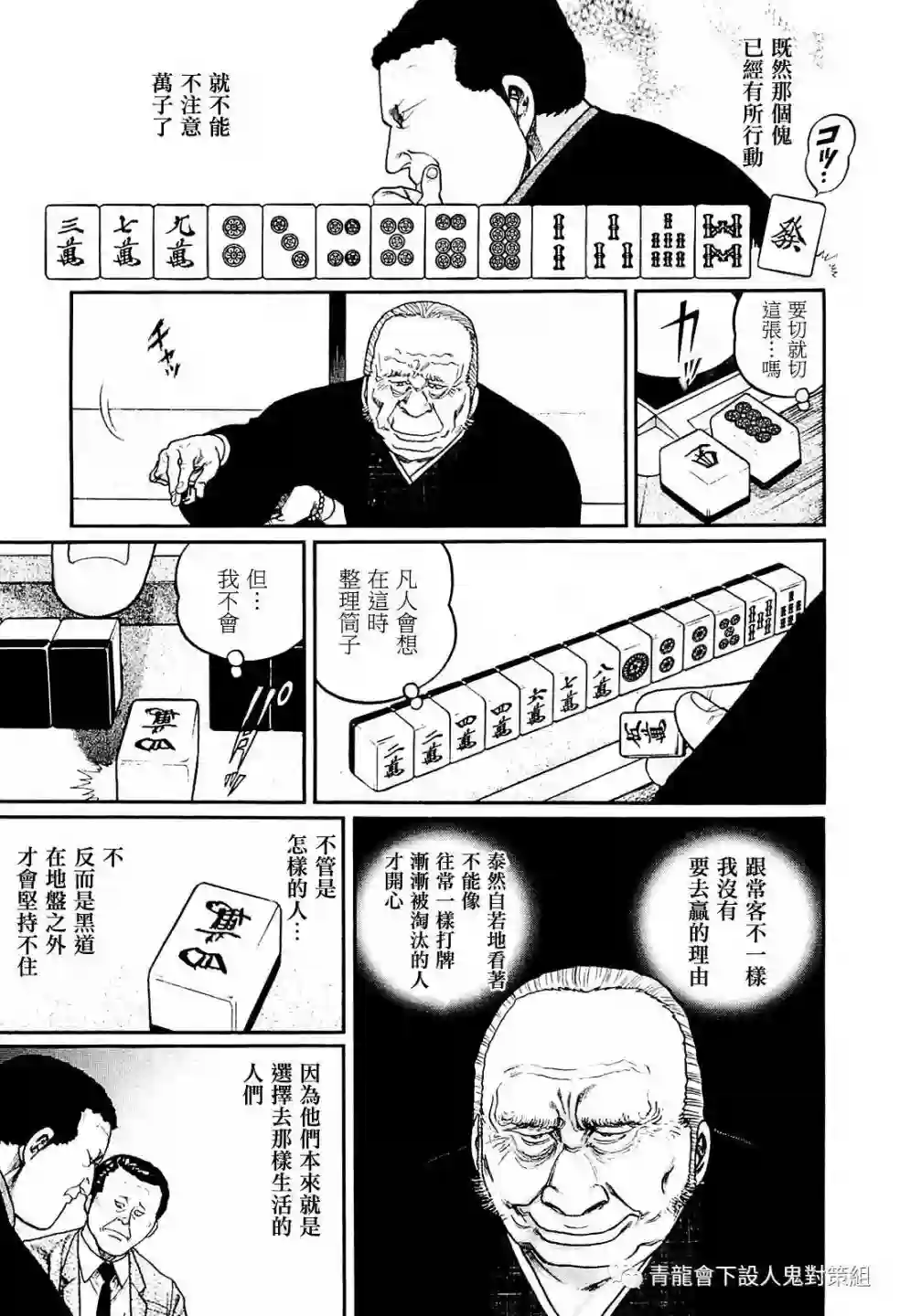 高倍率暗黑麻将列传第215话