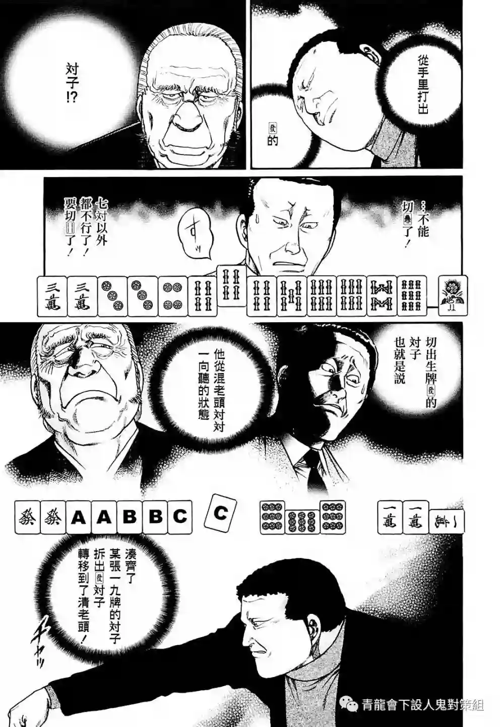 高倍率暗黑麻将列传第215话