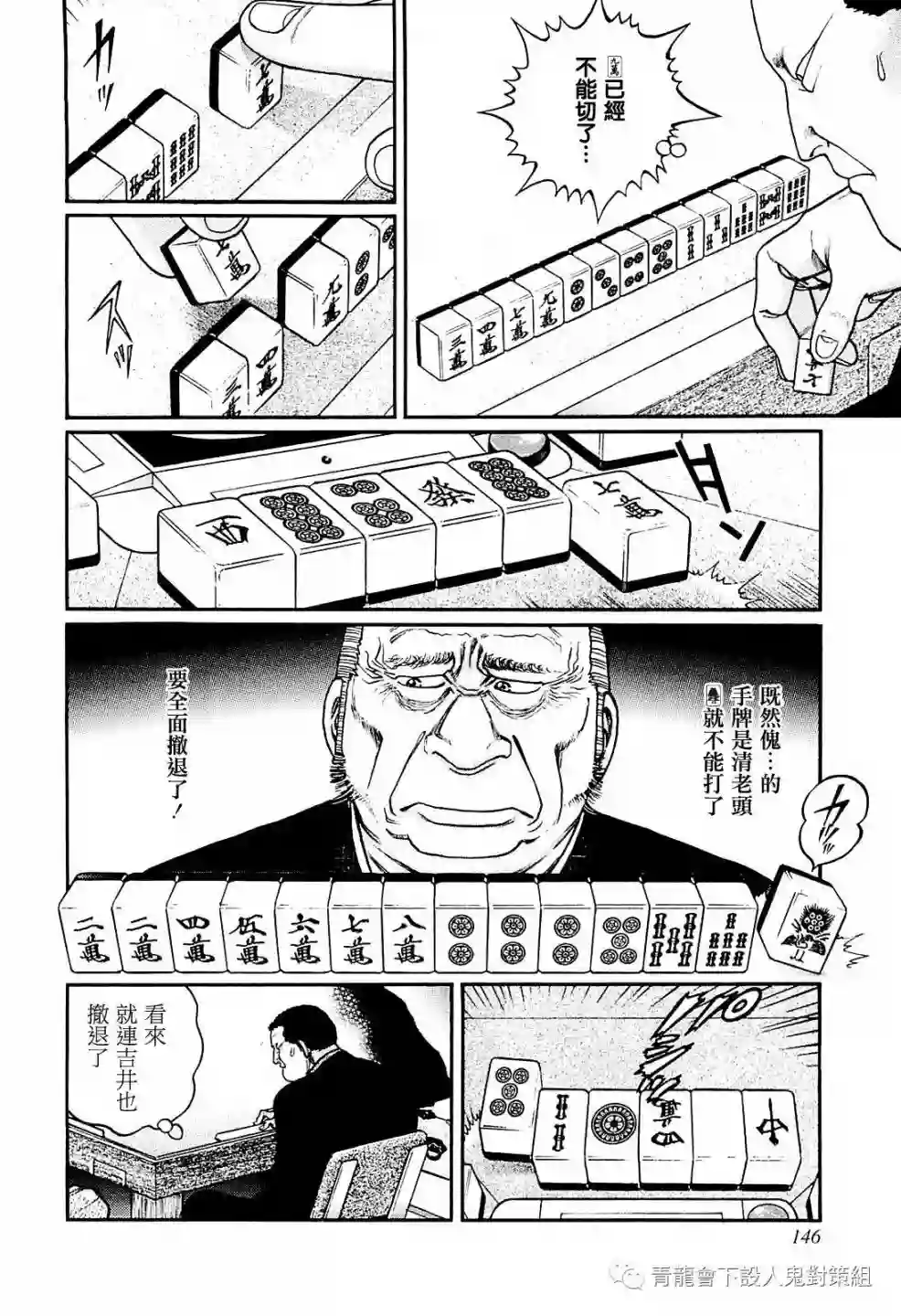 高倍率暗黑麻将列传第215话