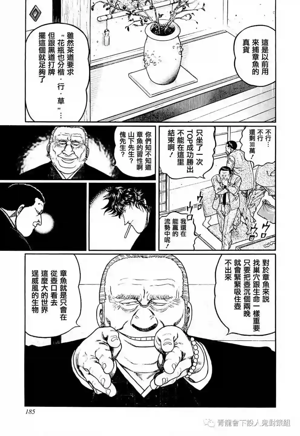 高倍率暗黑麻将列传第216话