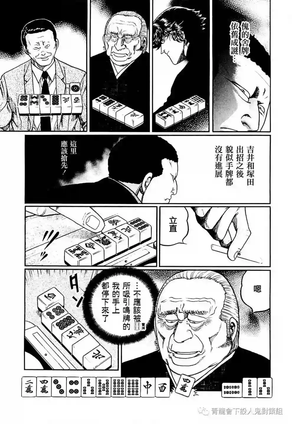 高倍率暗黑麻将列传第216话