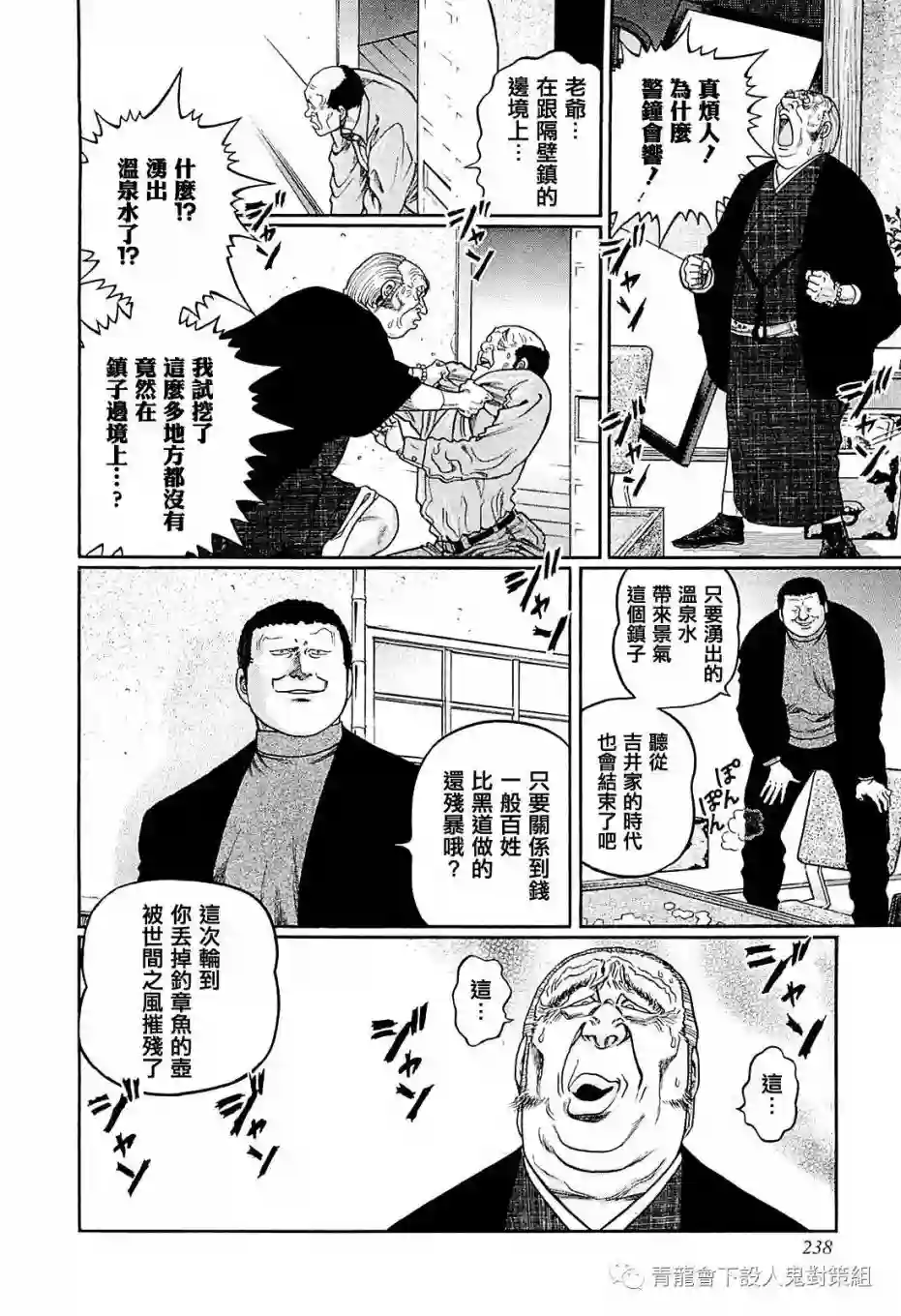 高倍率暗黑麻将列传第218话