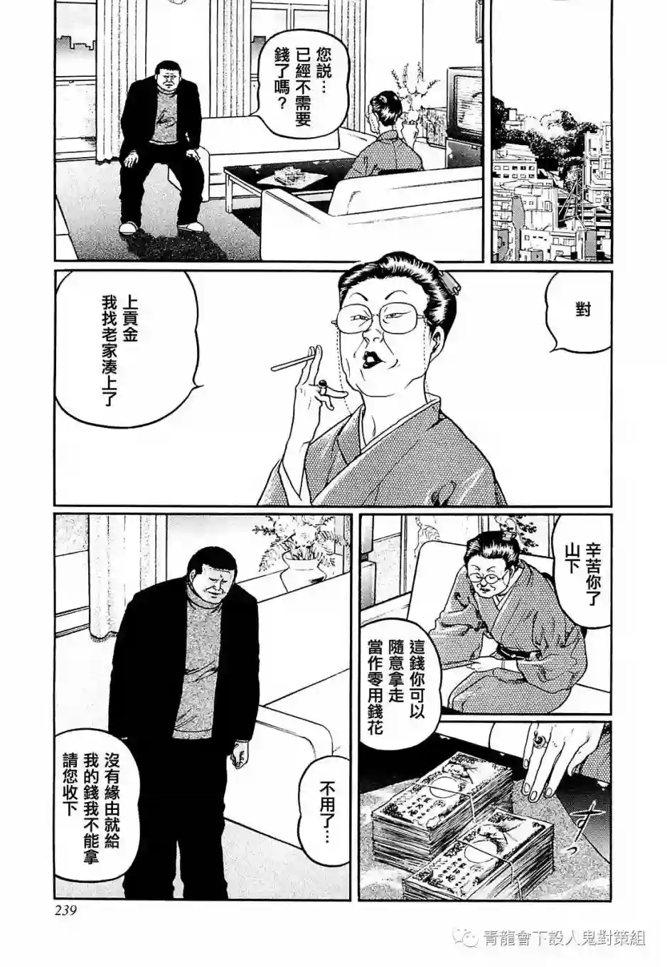 高倍率暗黑麻将列传第218话