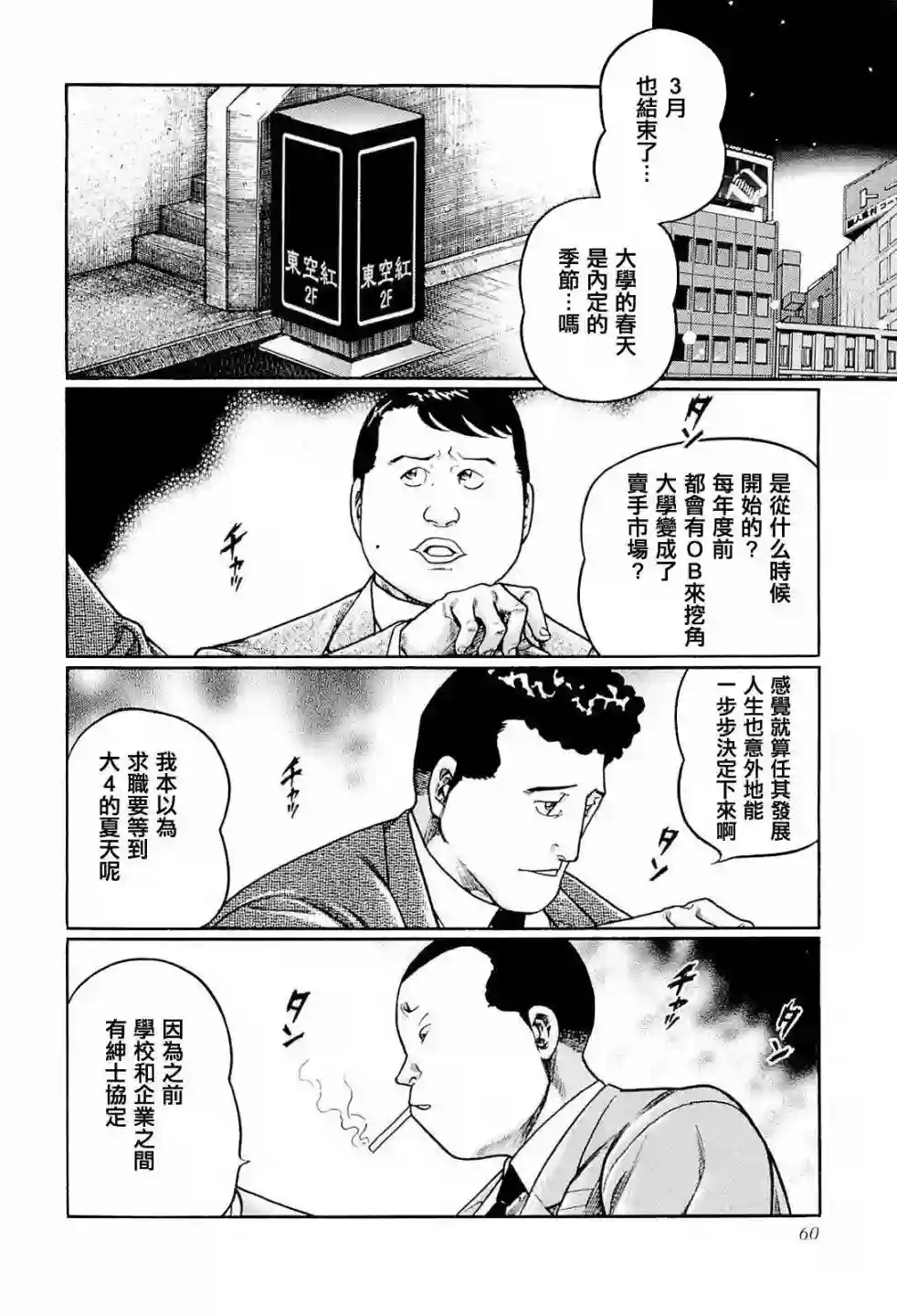 高倍率暗黑麻将列传第221话