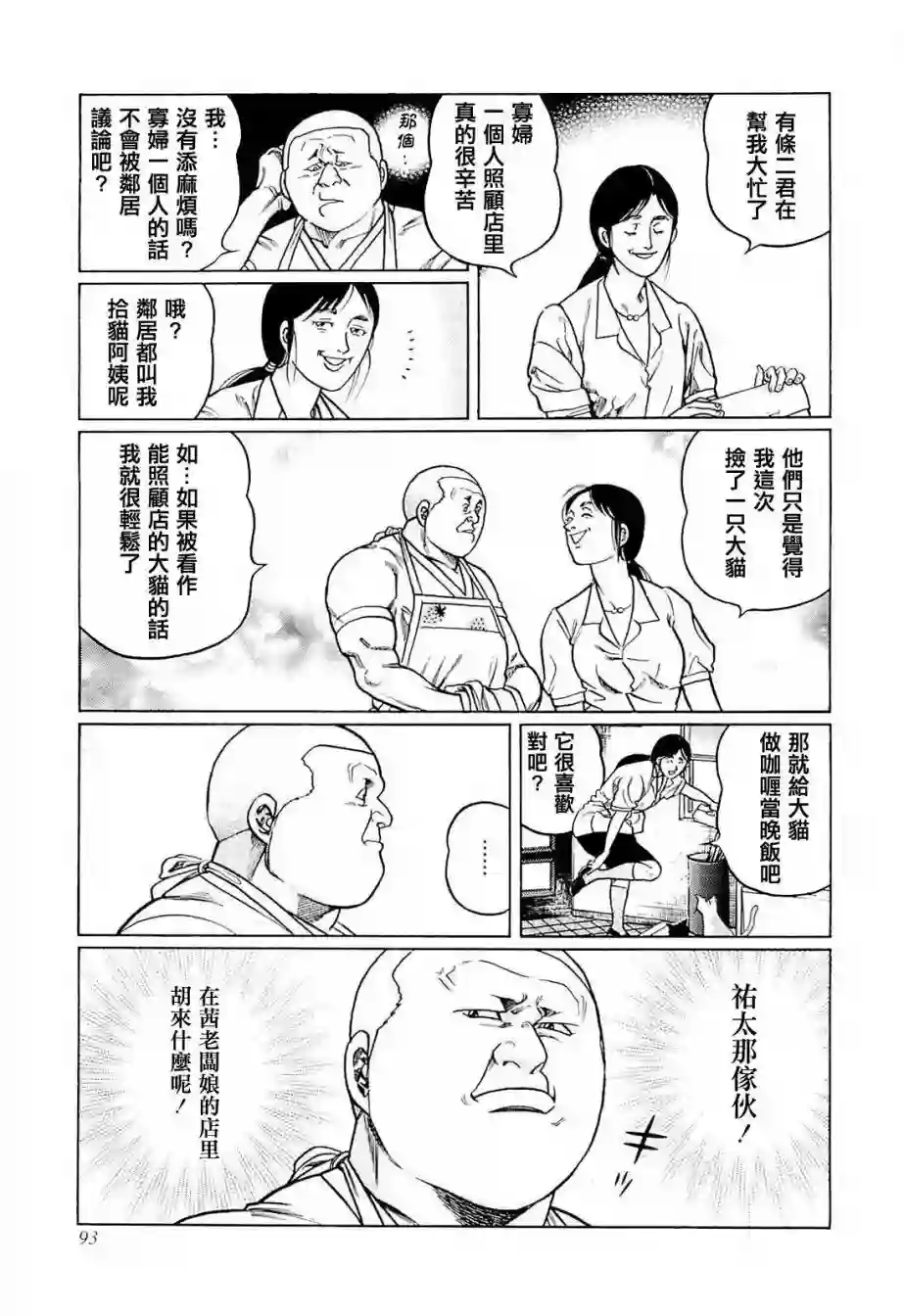 高倍率暗黑麻将列传第231话