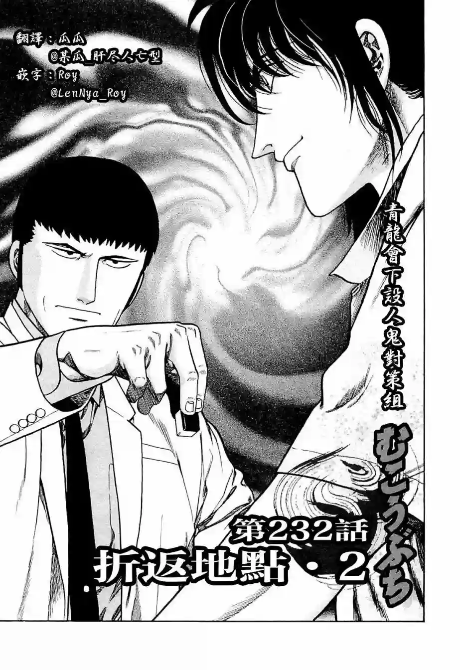 高倍率暗黑麻将列传第232话