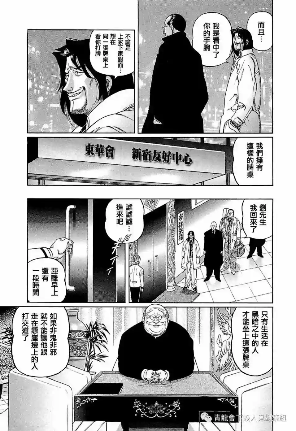 高倍率暗黑麻将列传第245话