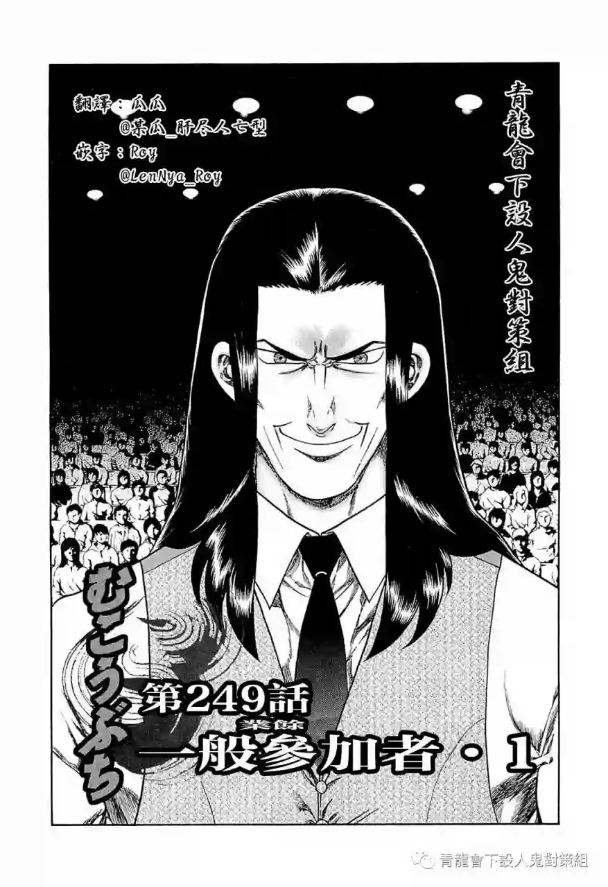 高倍率暗黑麻将列传第249话