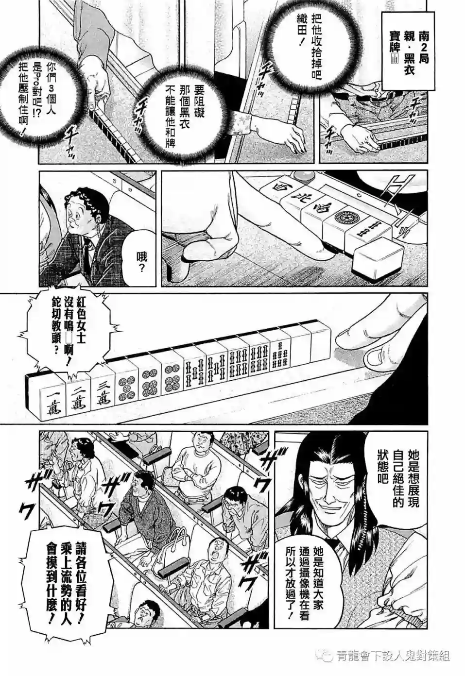 高倍率暗黑麻将列传第250话