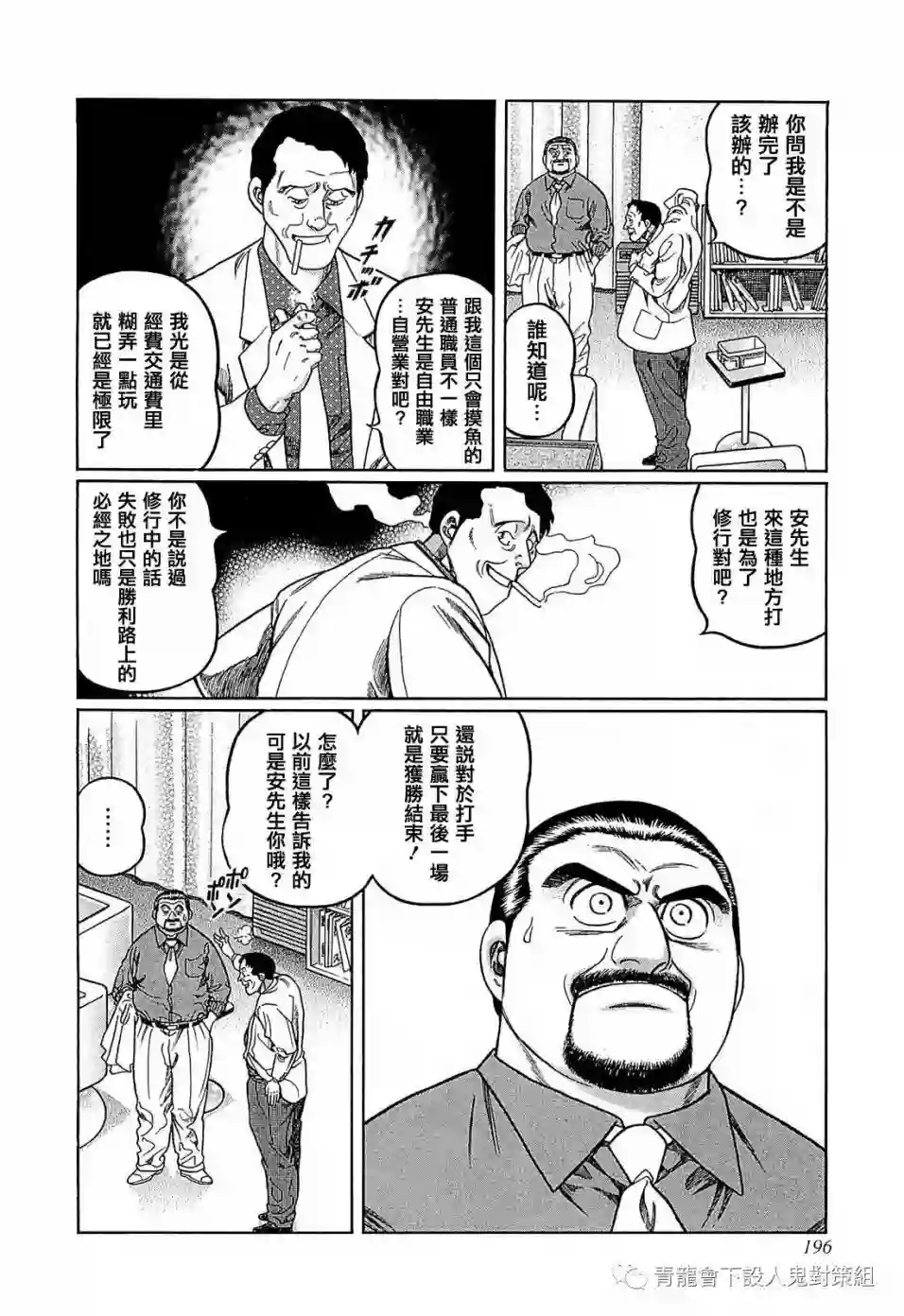 高倍率暗黑麻将列传第253话