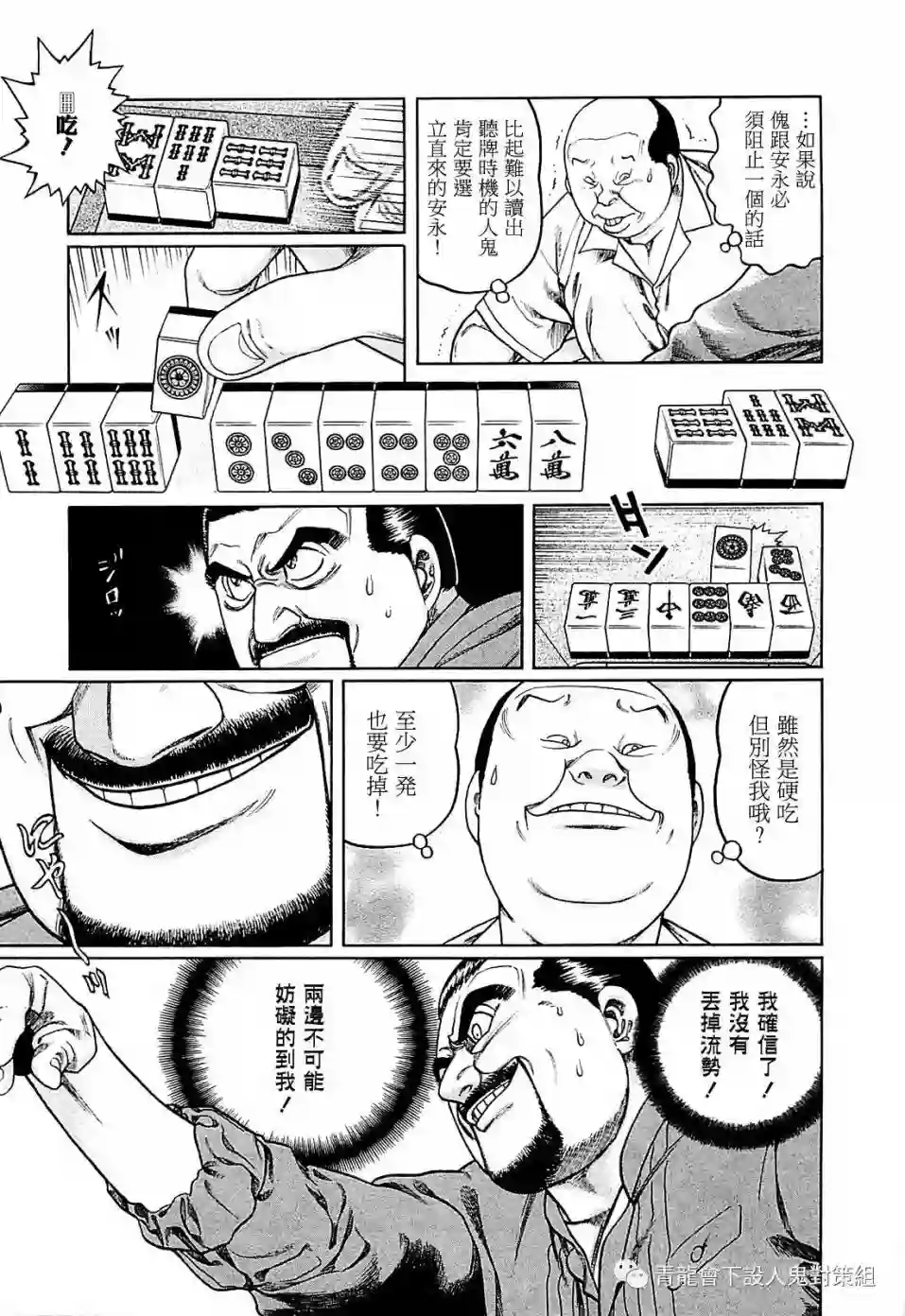 高倍率暗黑麻将列传第254话