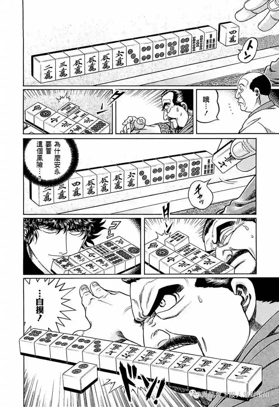 高倍率暗黑麻将列传第254话