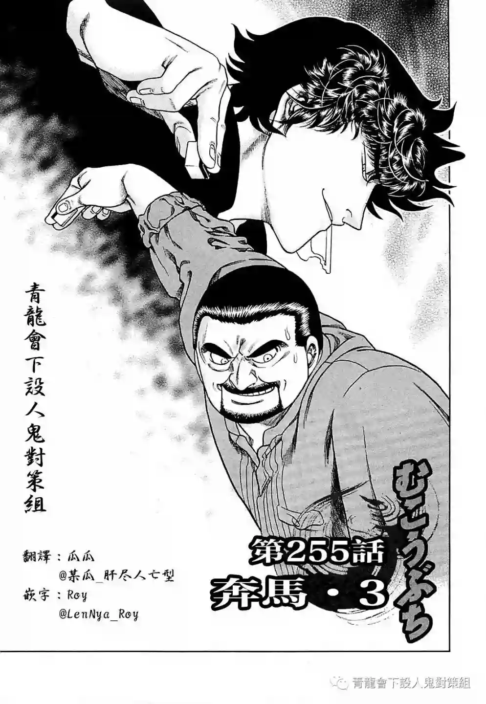 高倍率暗黑麻将列传第255话