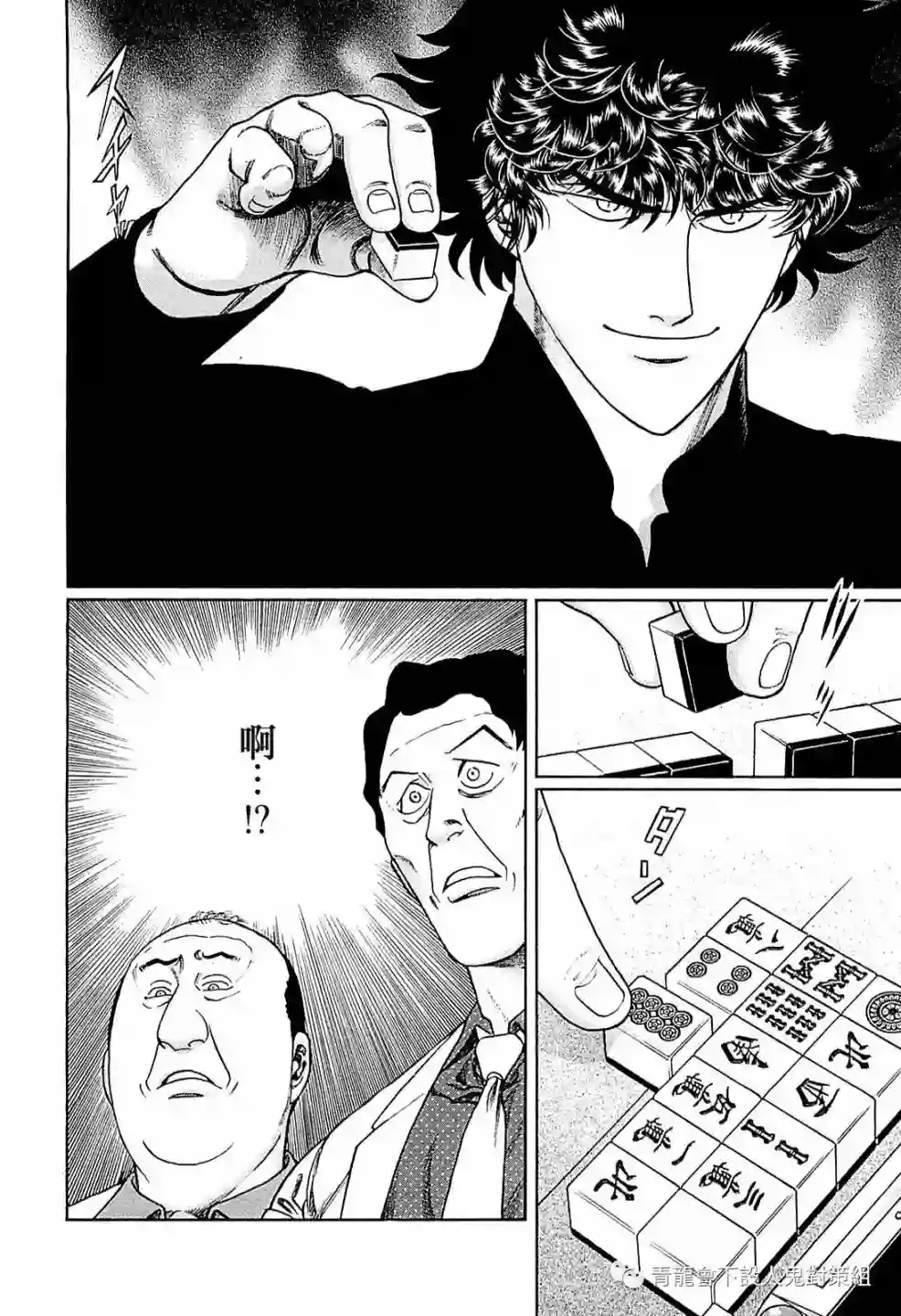 高倍率暗黑麻将列传第255话