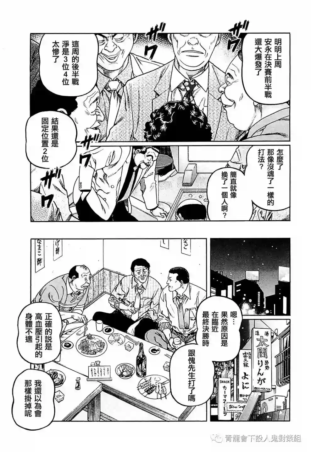 高倍率暗黑麻将列传第255话