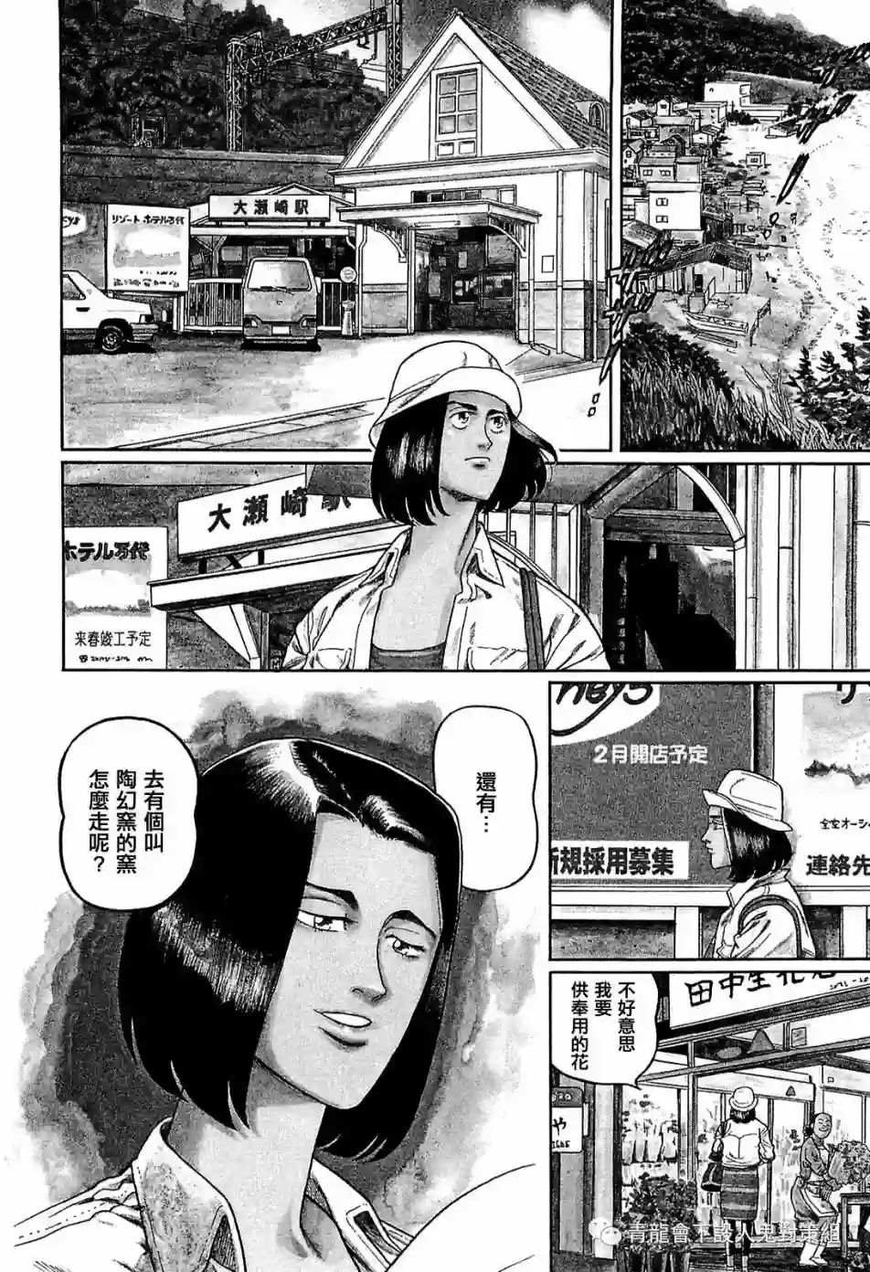 高倍率暗黑麻将列传第257话