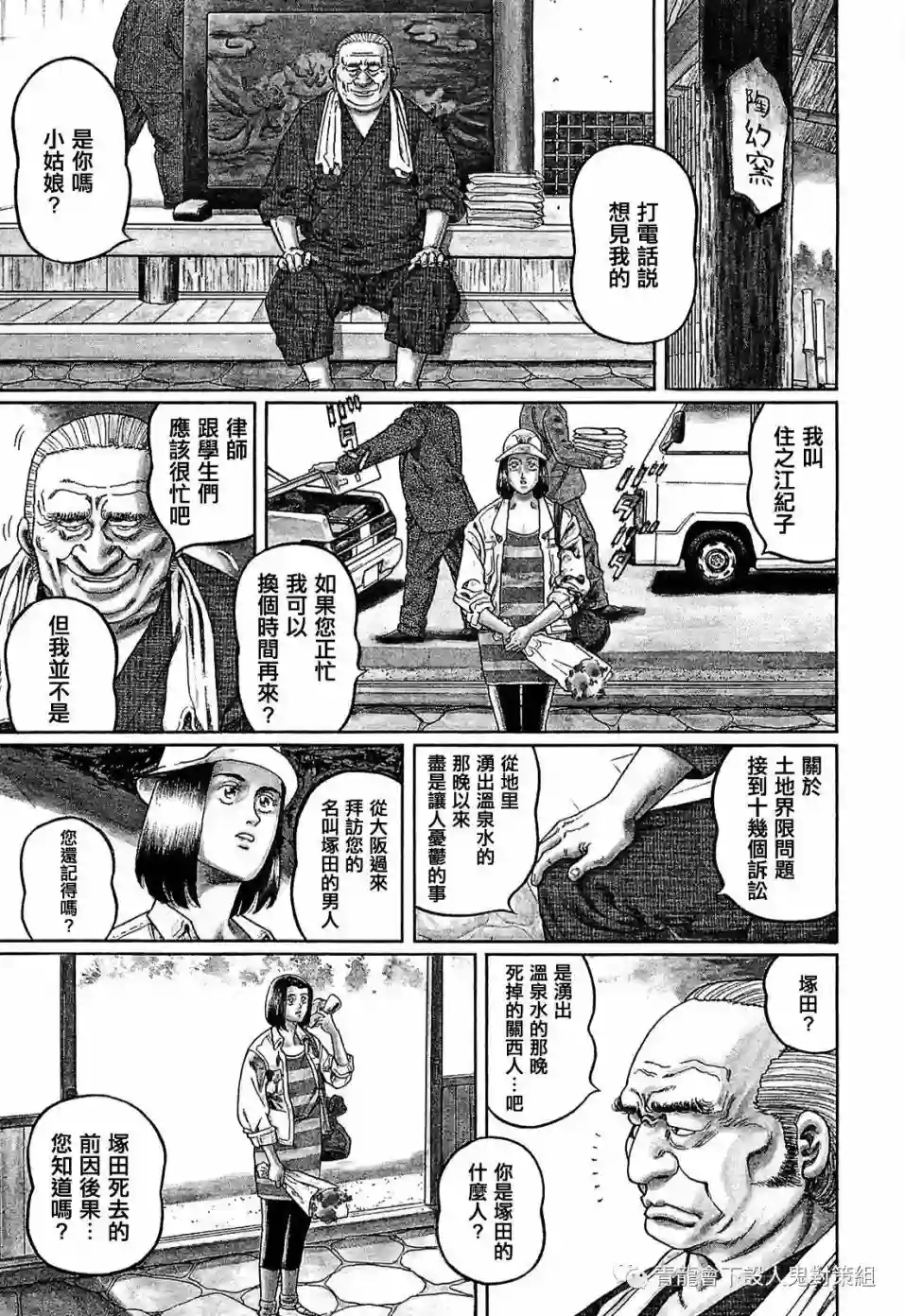 高倍率暗黑麻将列传第257话