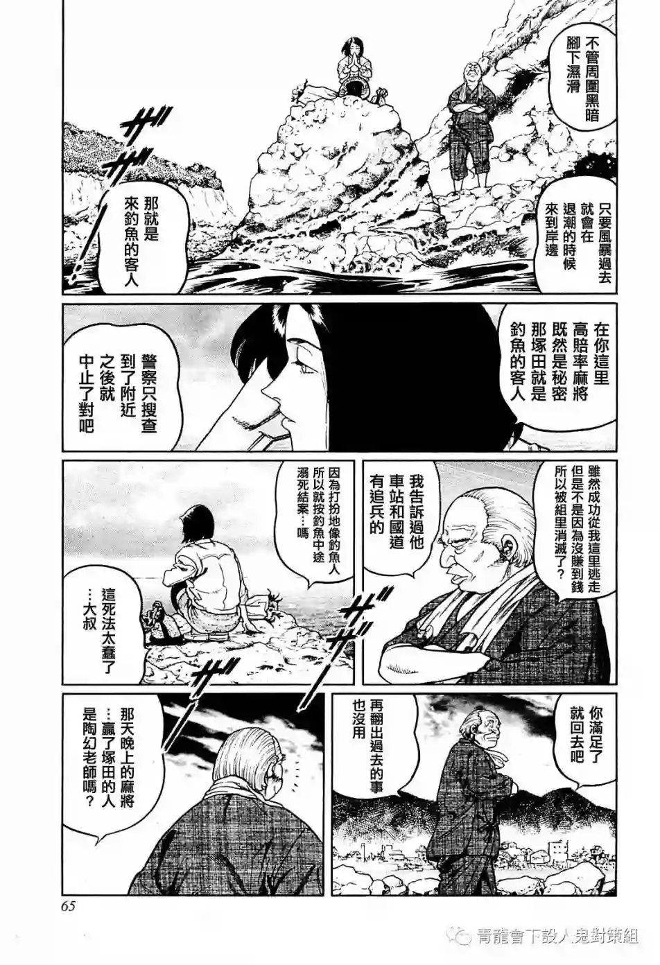 高倍率暗黑麻将列传第257话