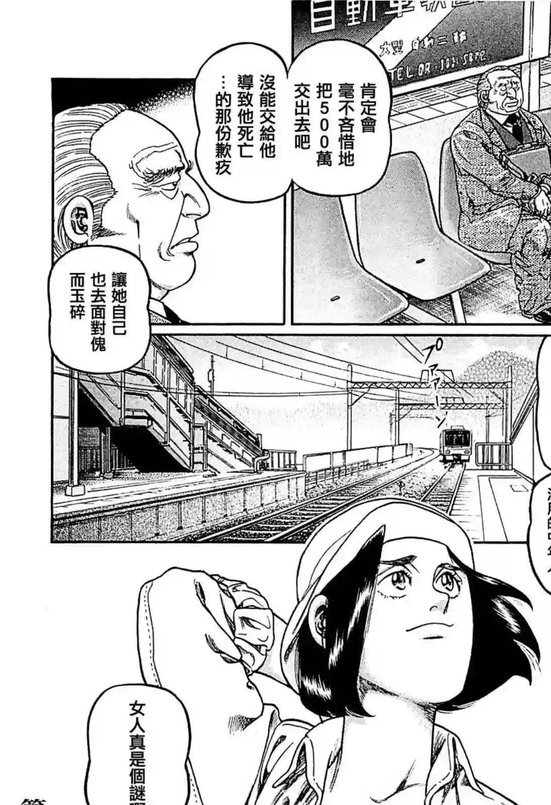 高倍率暗黑麻将列传第260话