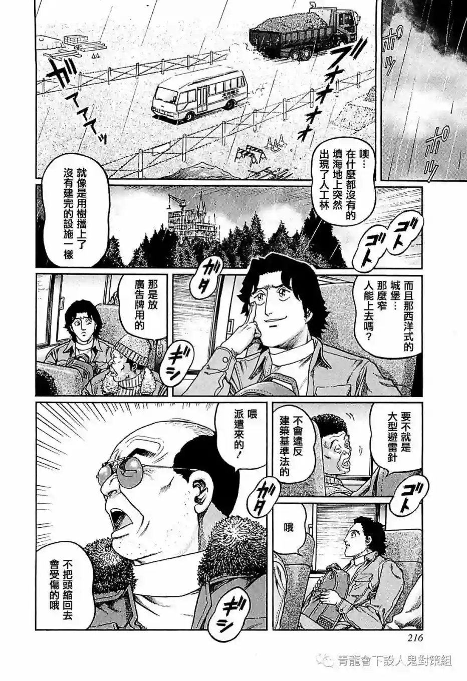 高倍率暗黑麻将列传第263话