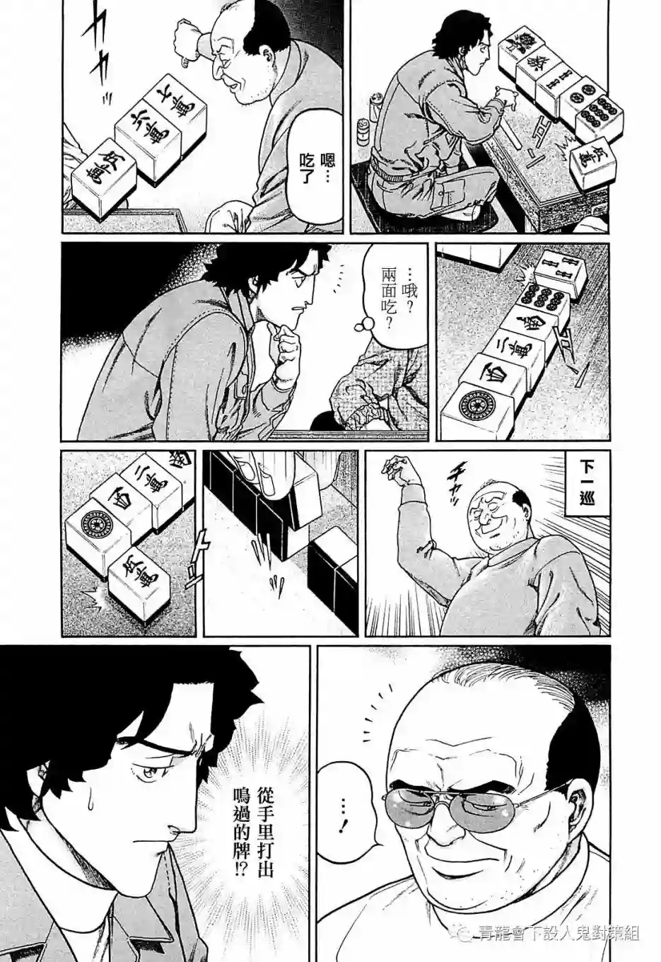 高倍率暗黑麻将列传第263话