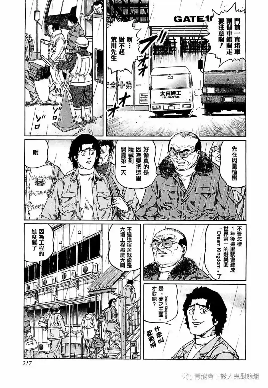 高倍率暗黑麻将列传第263话